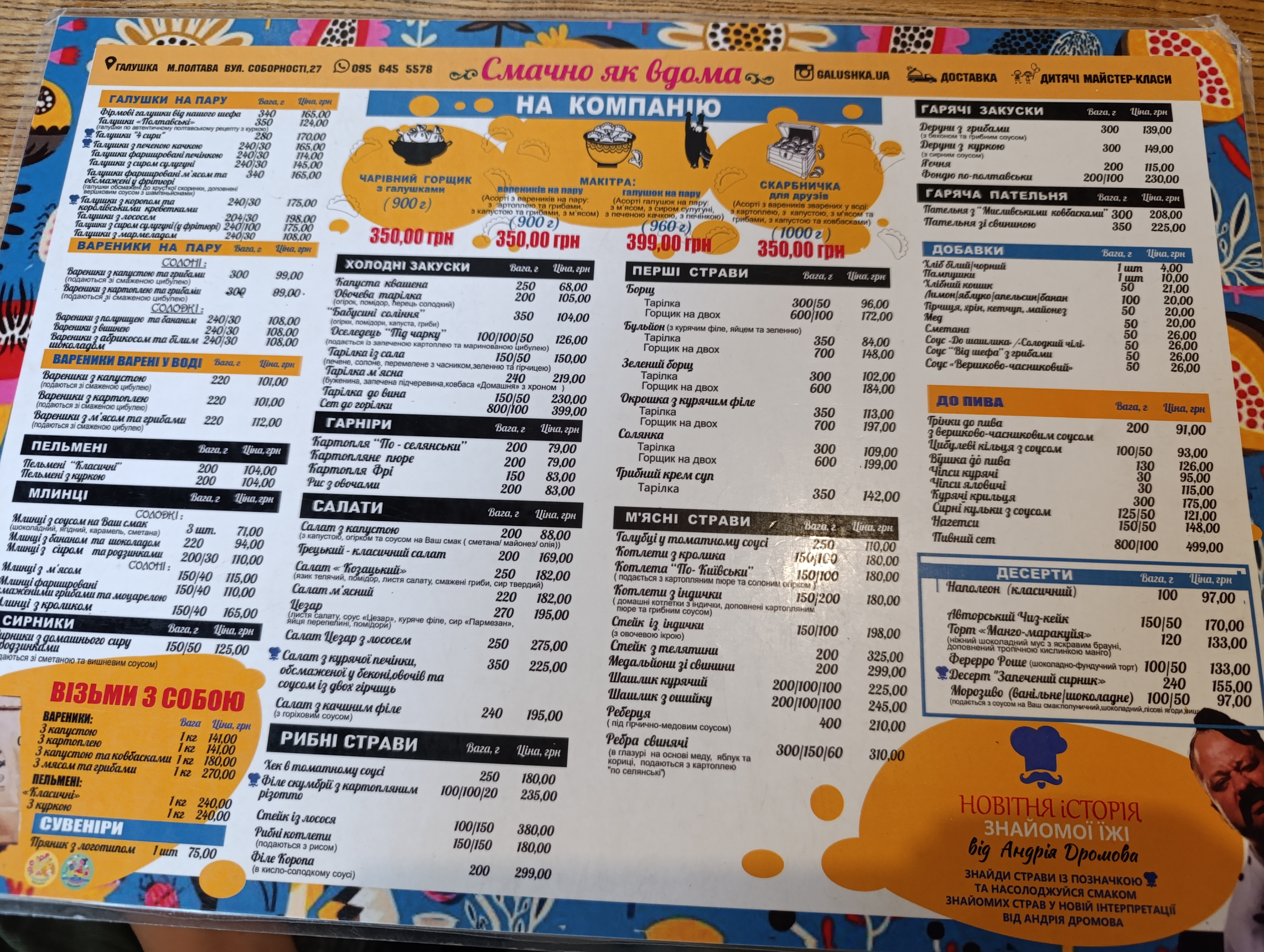 Halushka menu 6