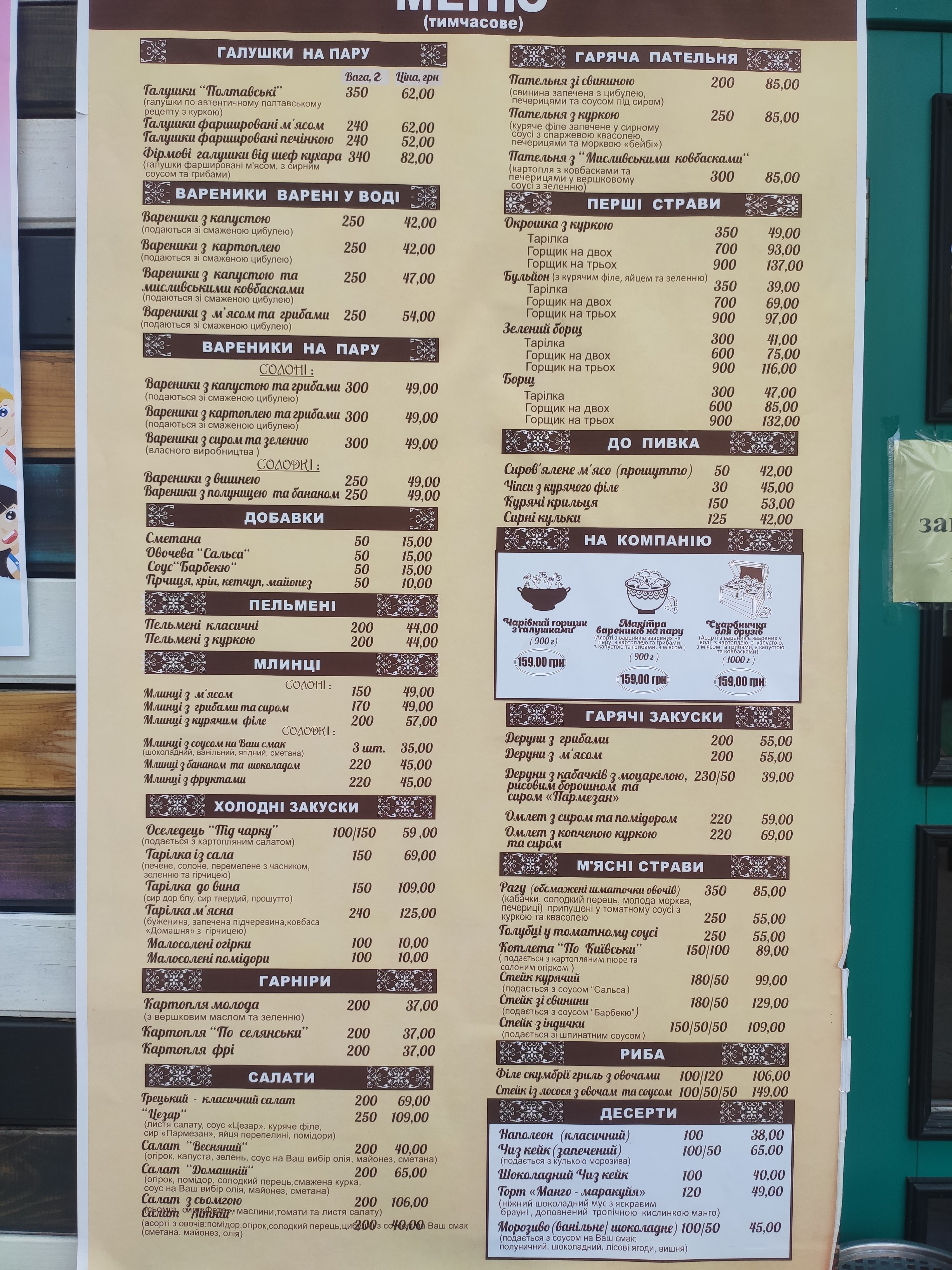 Halushka menu 9