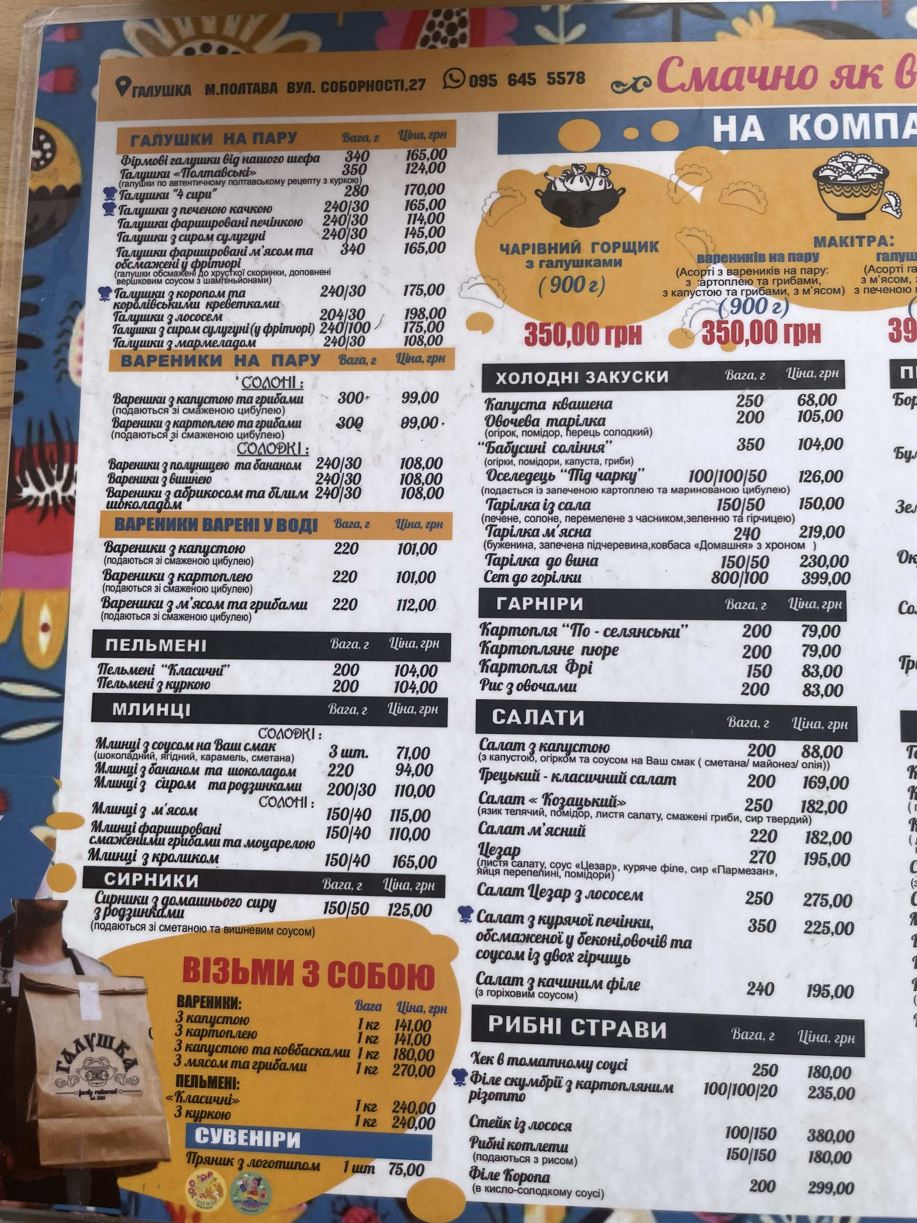 Halushka menu 10