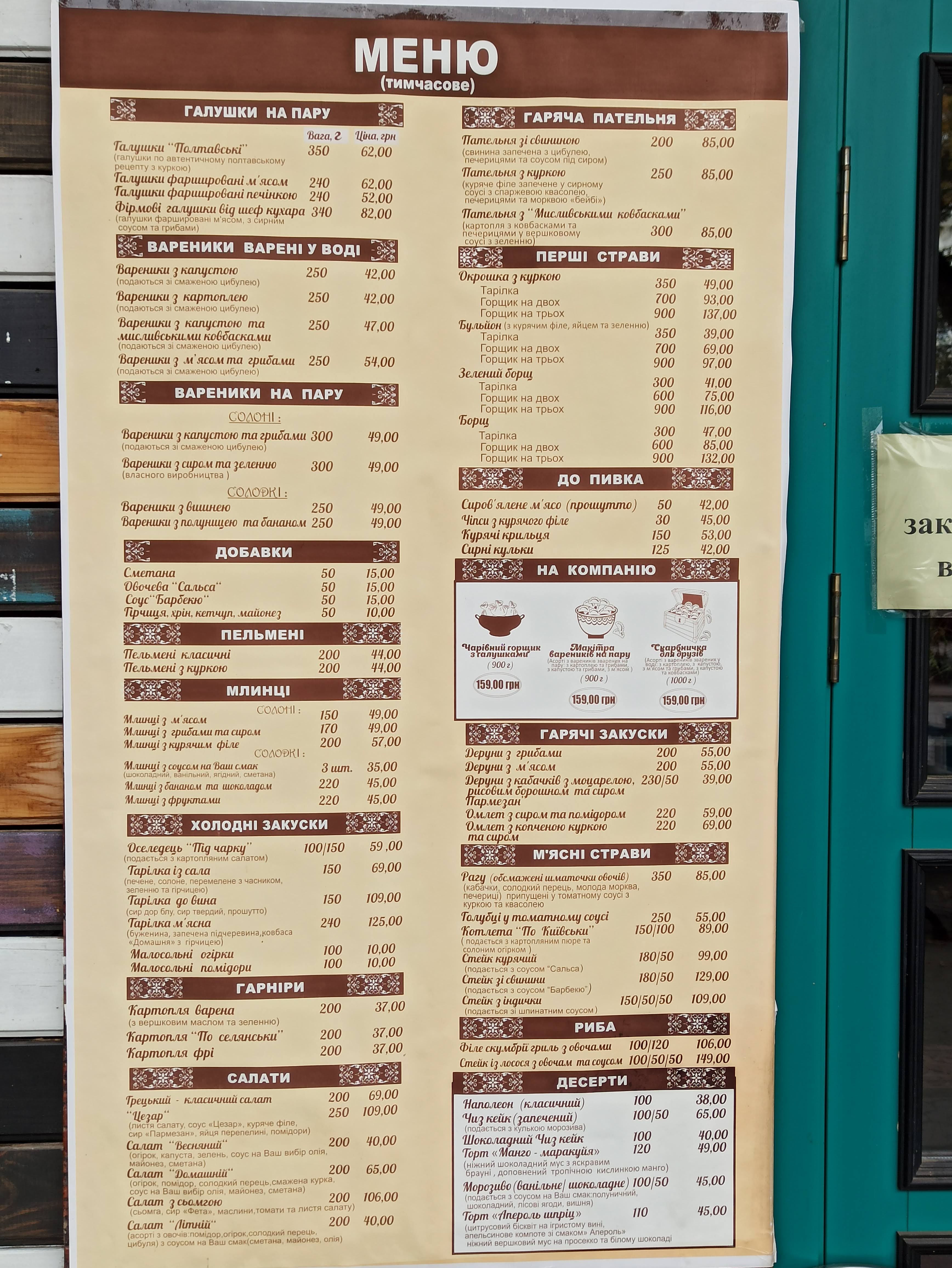 Halushka menu 12