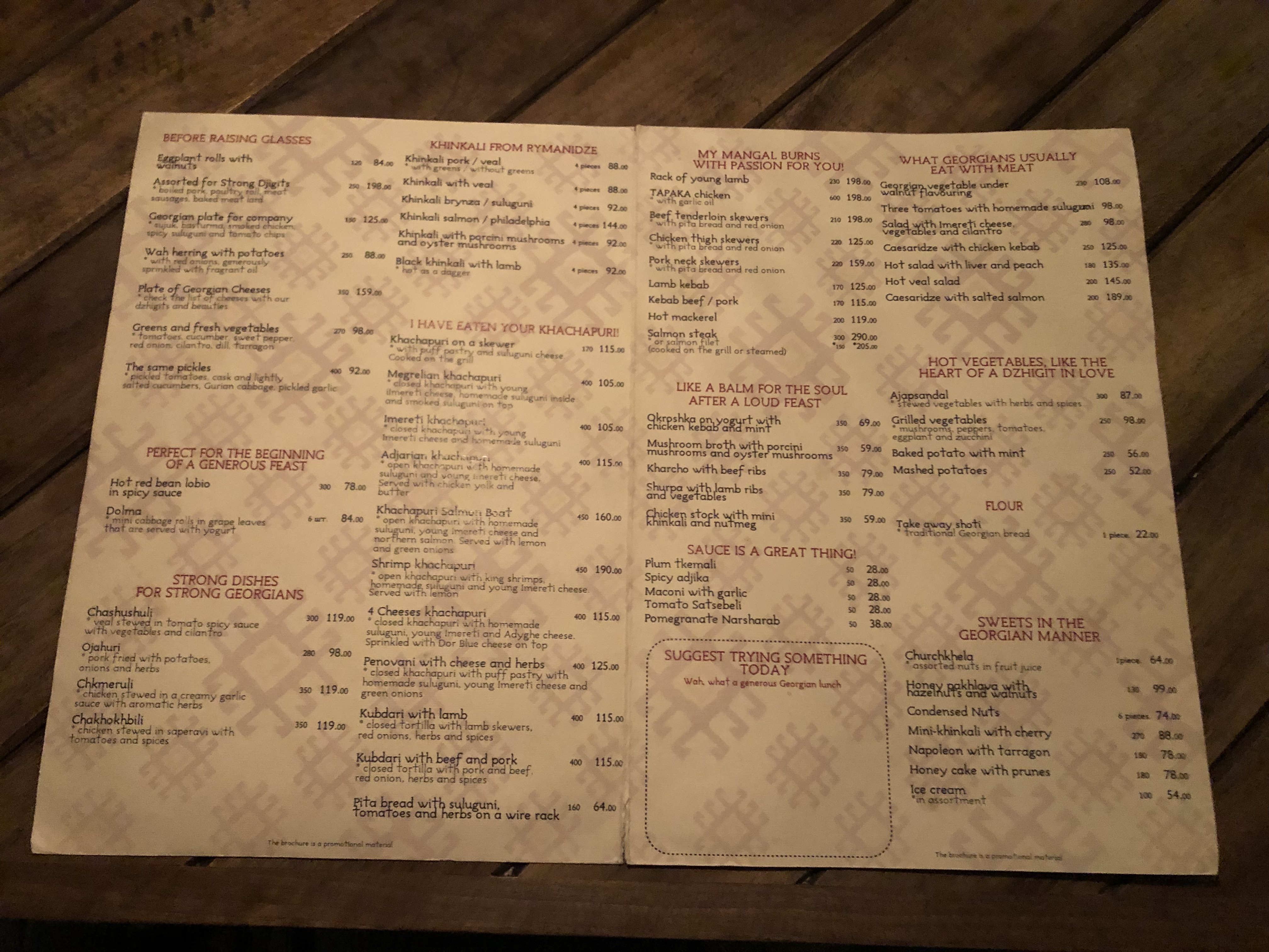 Той самий Баранчик Полтава menu 1
