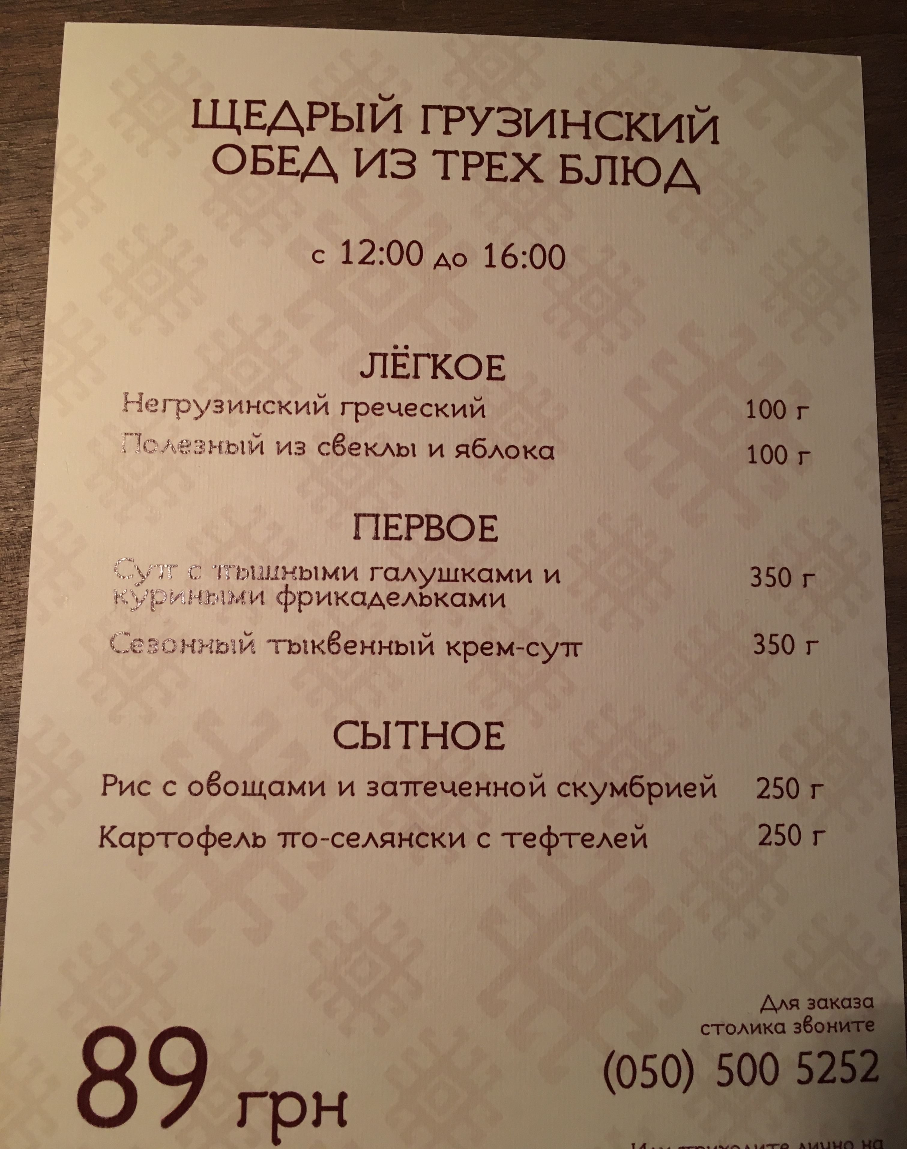 Той самий Баранчик Полтава menu 2