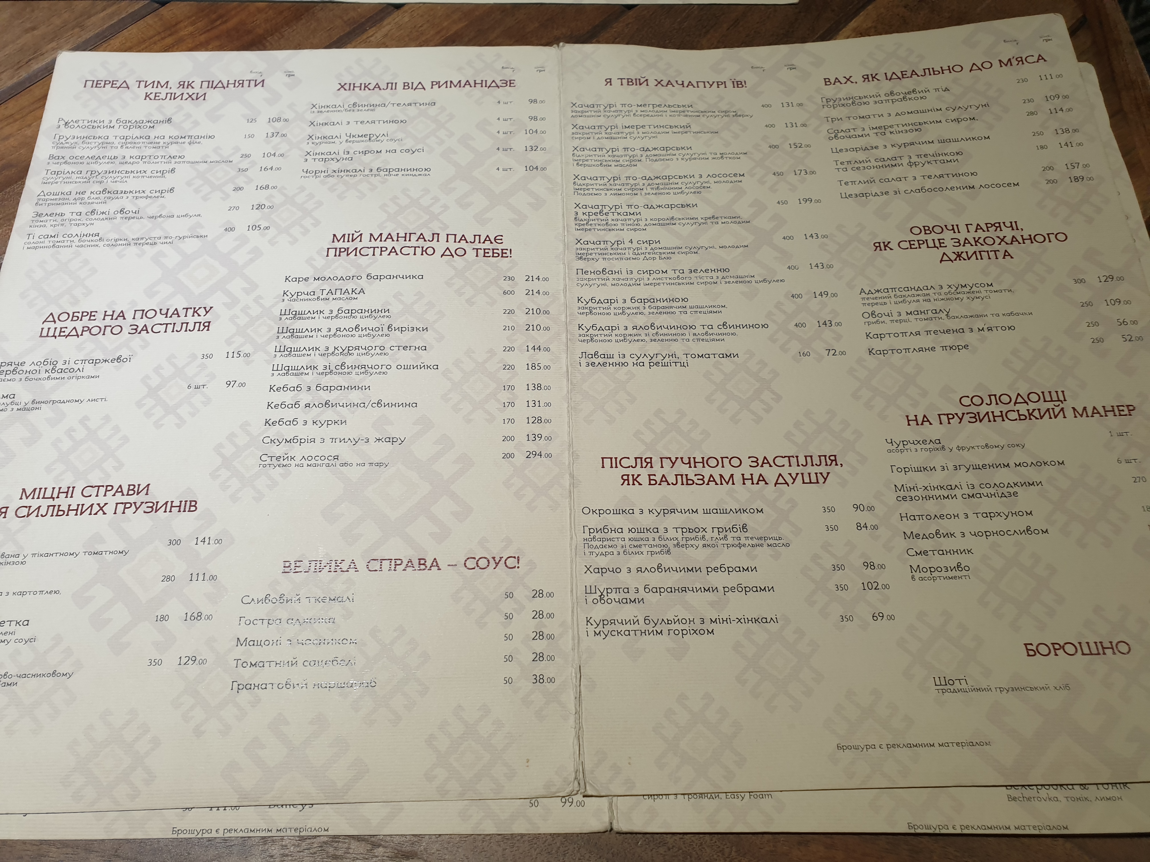 Той самий Баранчик Полтава menu 8