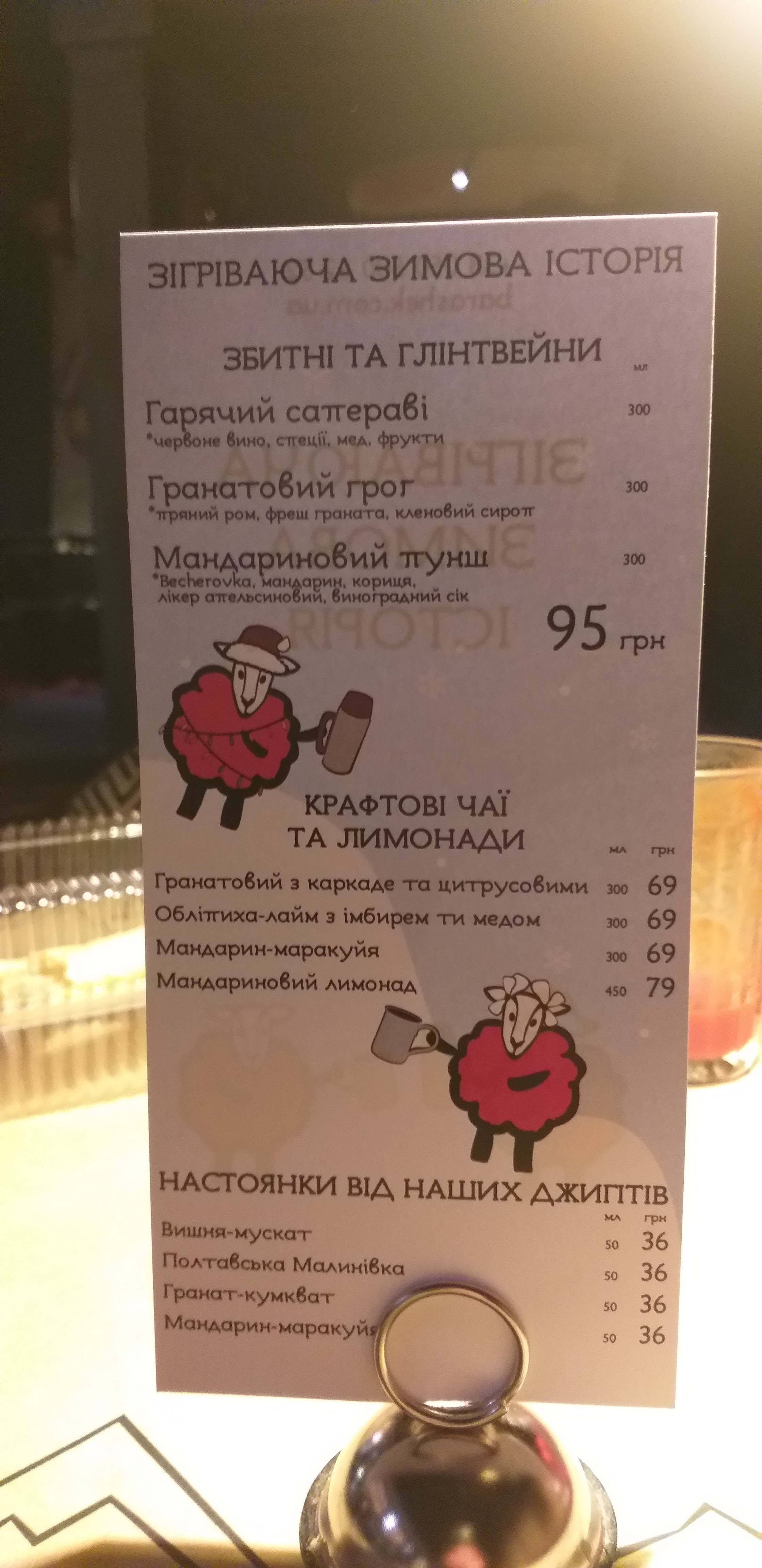 Той самий Баранчик Полтава menu 9