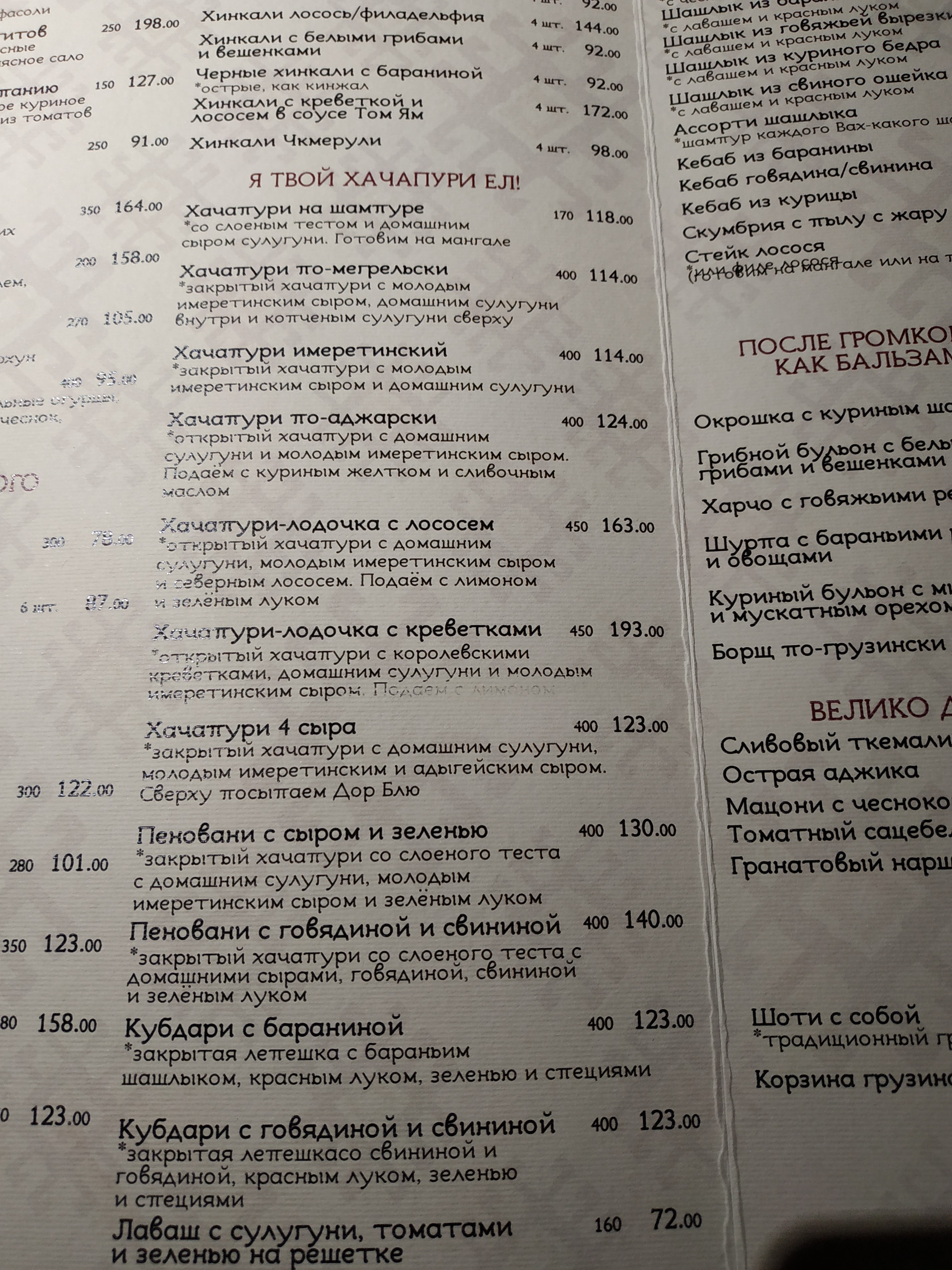 Той самий Баранчик Полтава menu 10