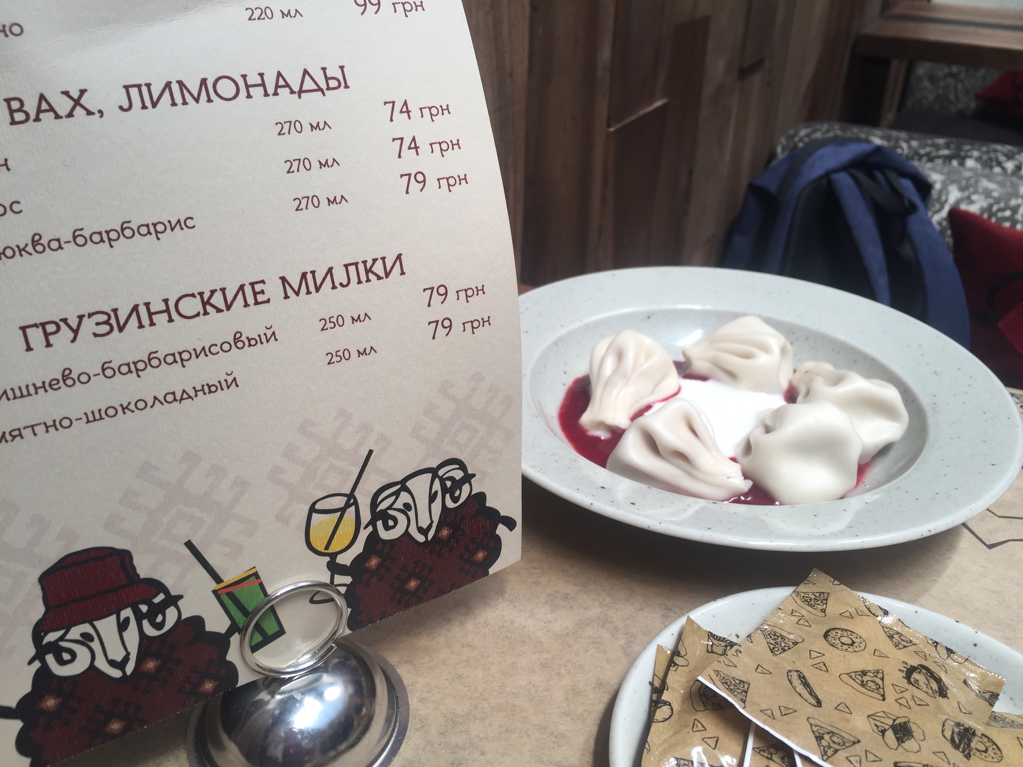 Той самий Баранчик Полтава menu 11