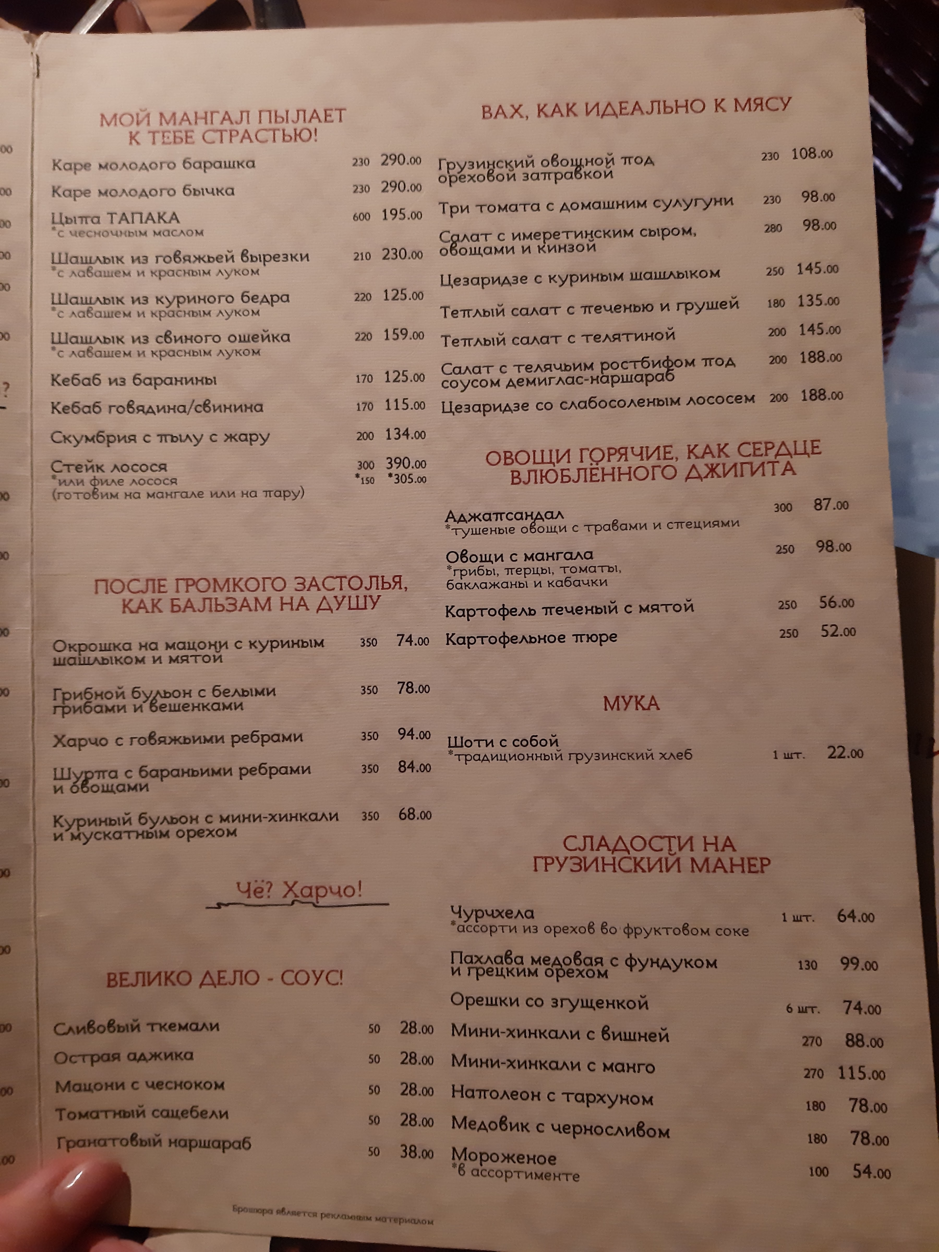 Той самий Баранчик Полтава menu 12