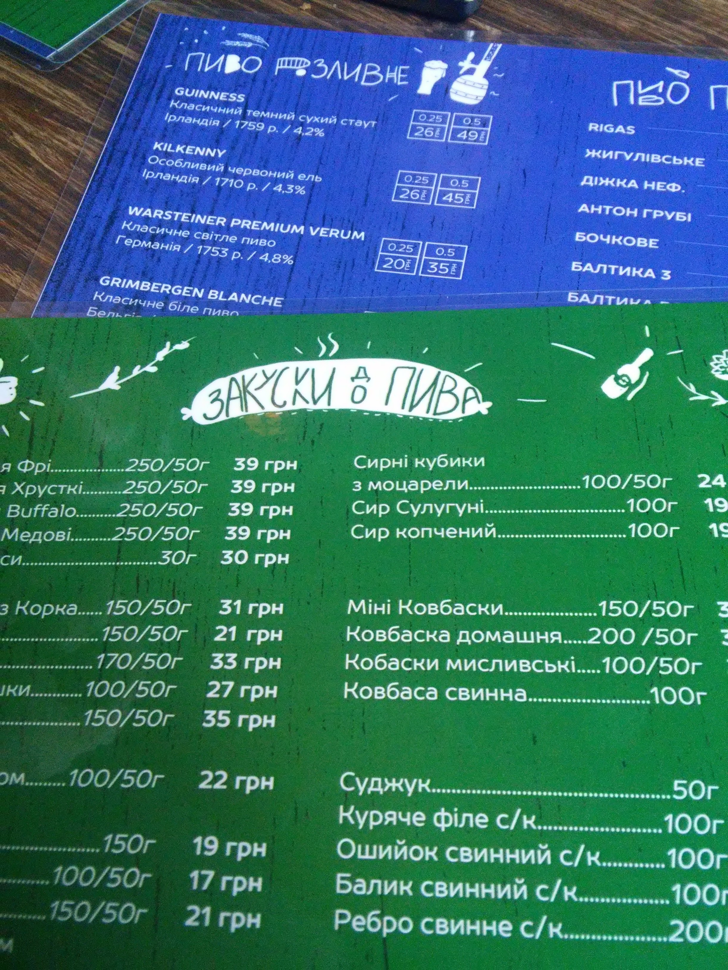 Valber menu 5
