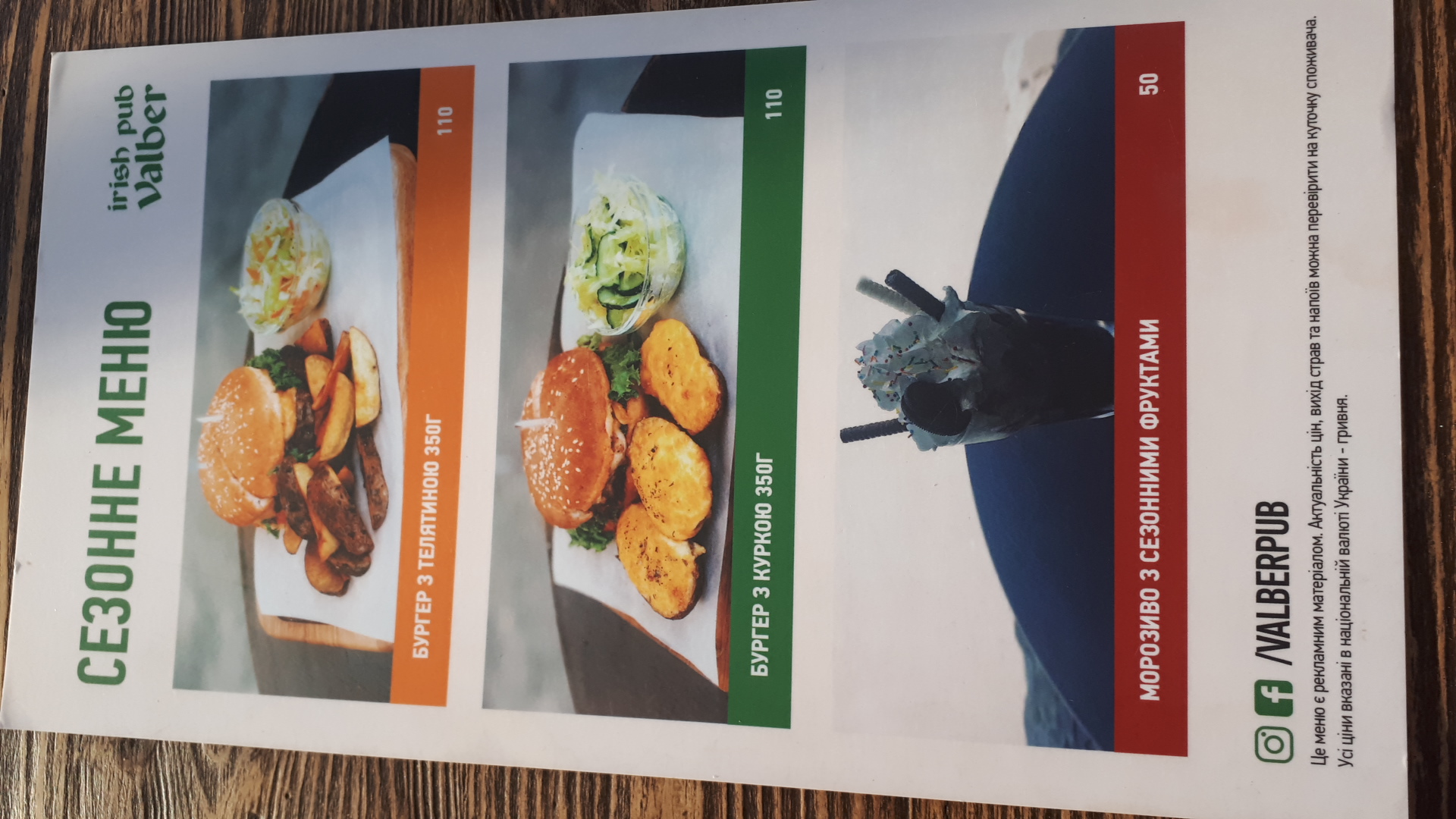 Valber menu 8