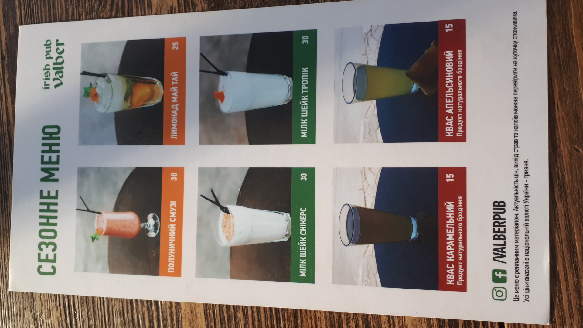 Valber menu 9