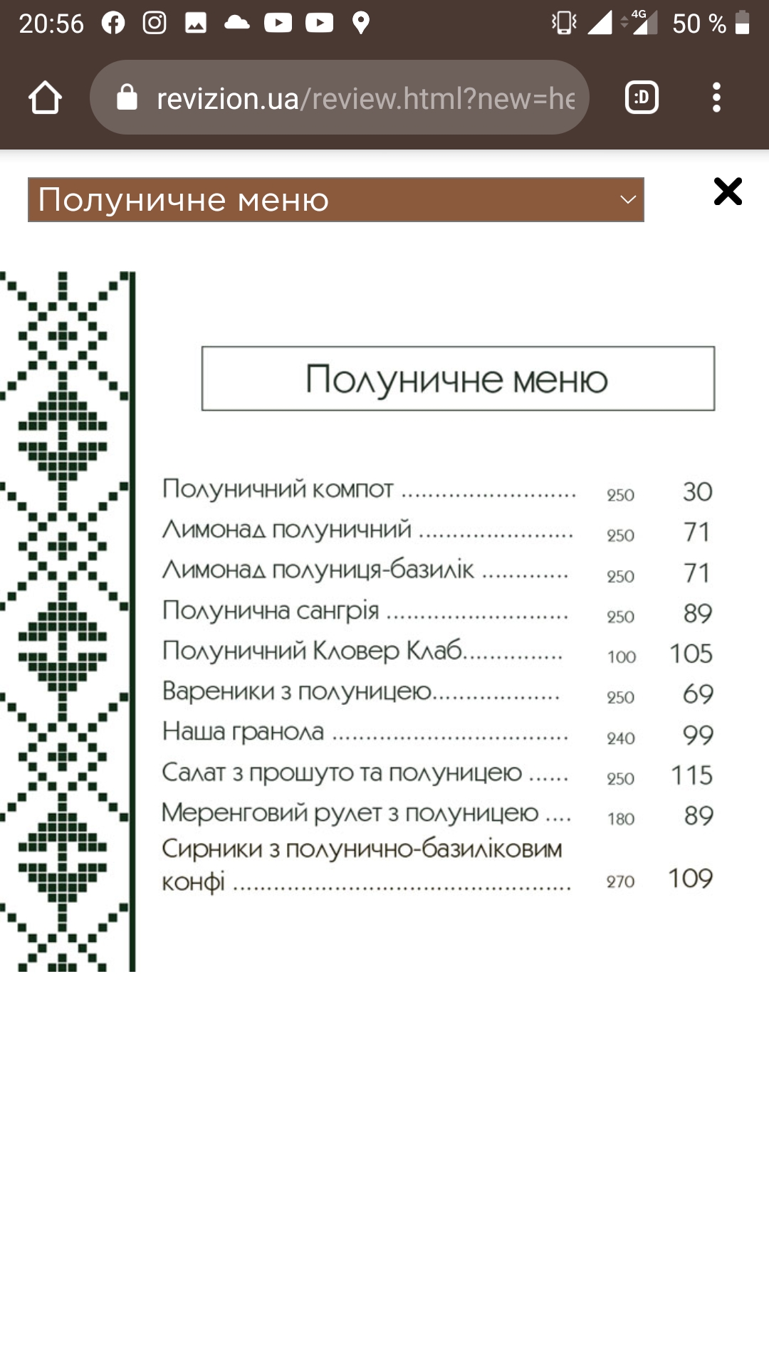 Міське кафе Чічіков menu 9