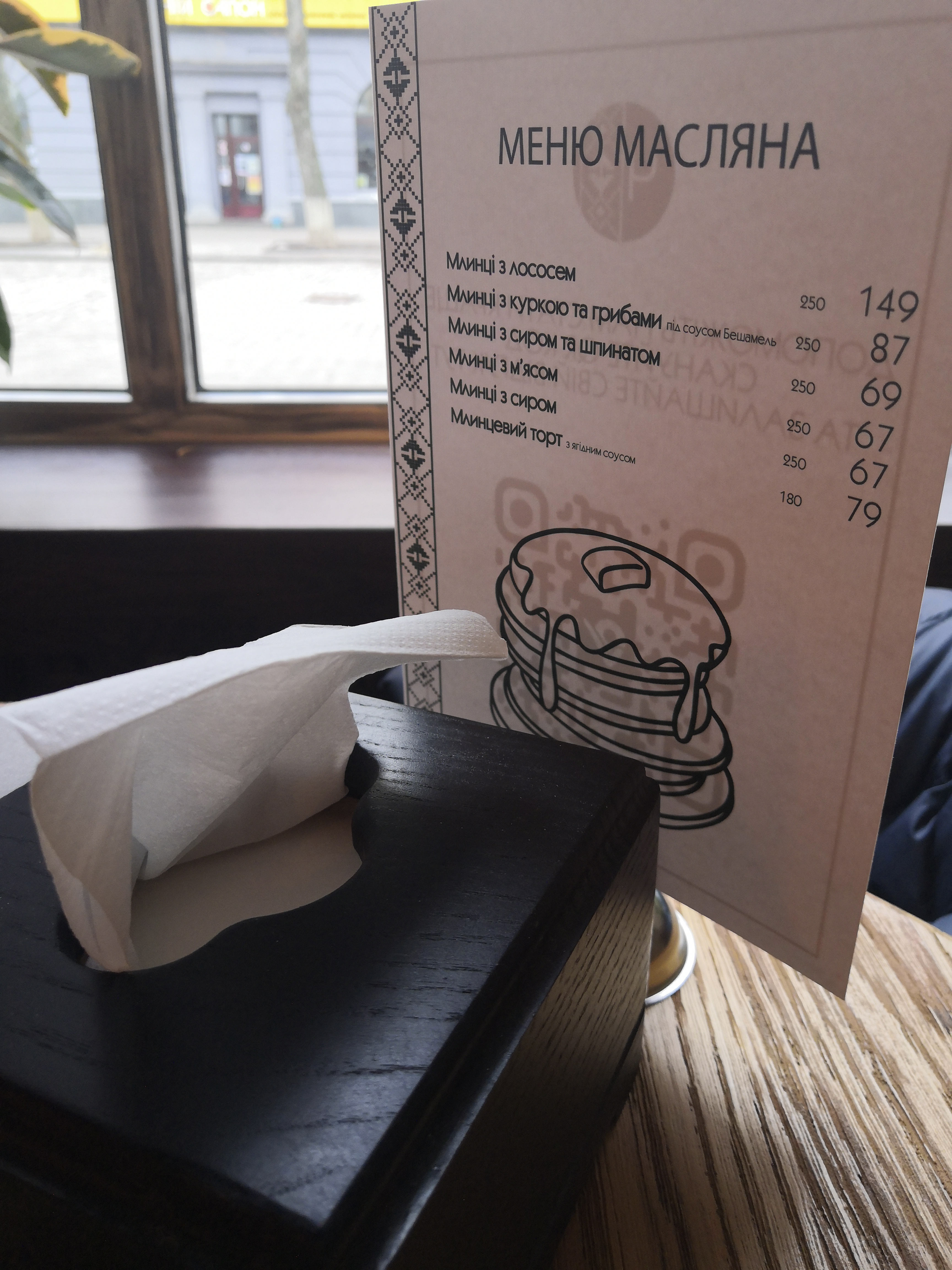 Міське кафе Чічіков menu 10