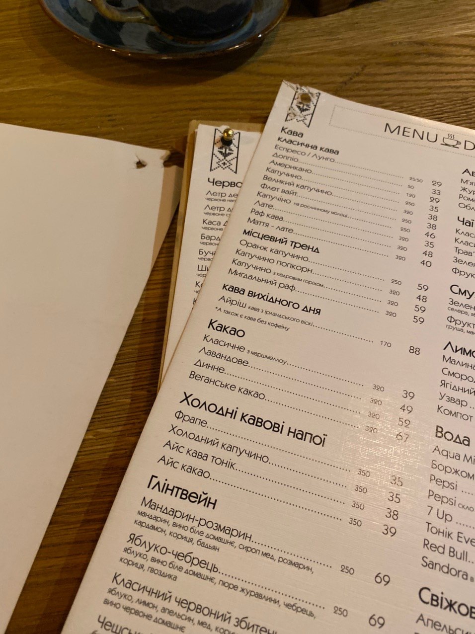 Міське кафе Чічіков menu 11