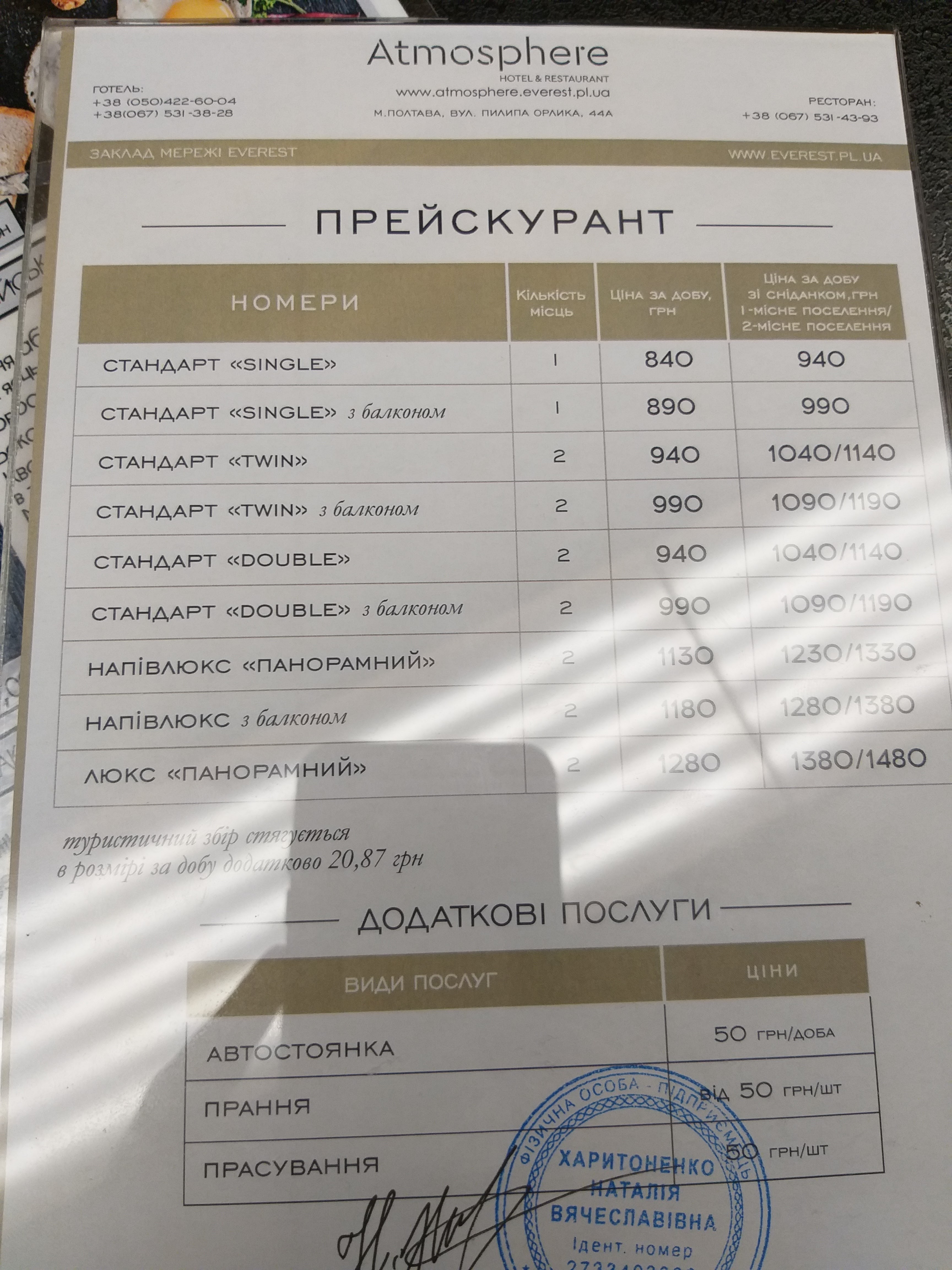 Atmosphere Restaurant menu 2