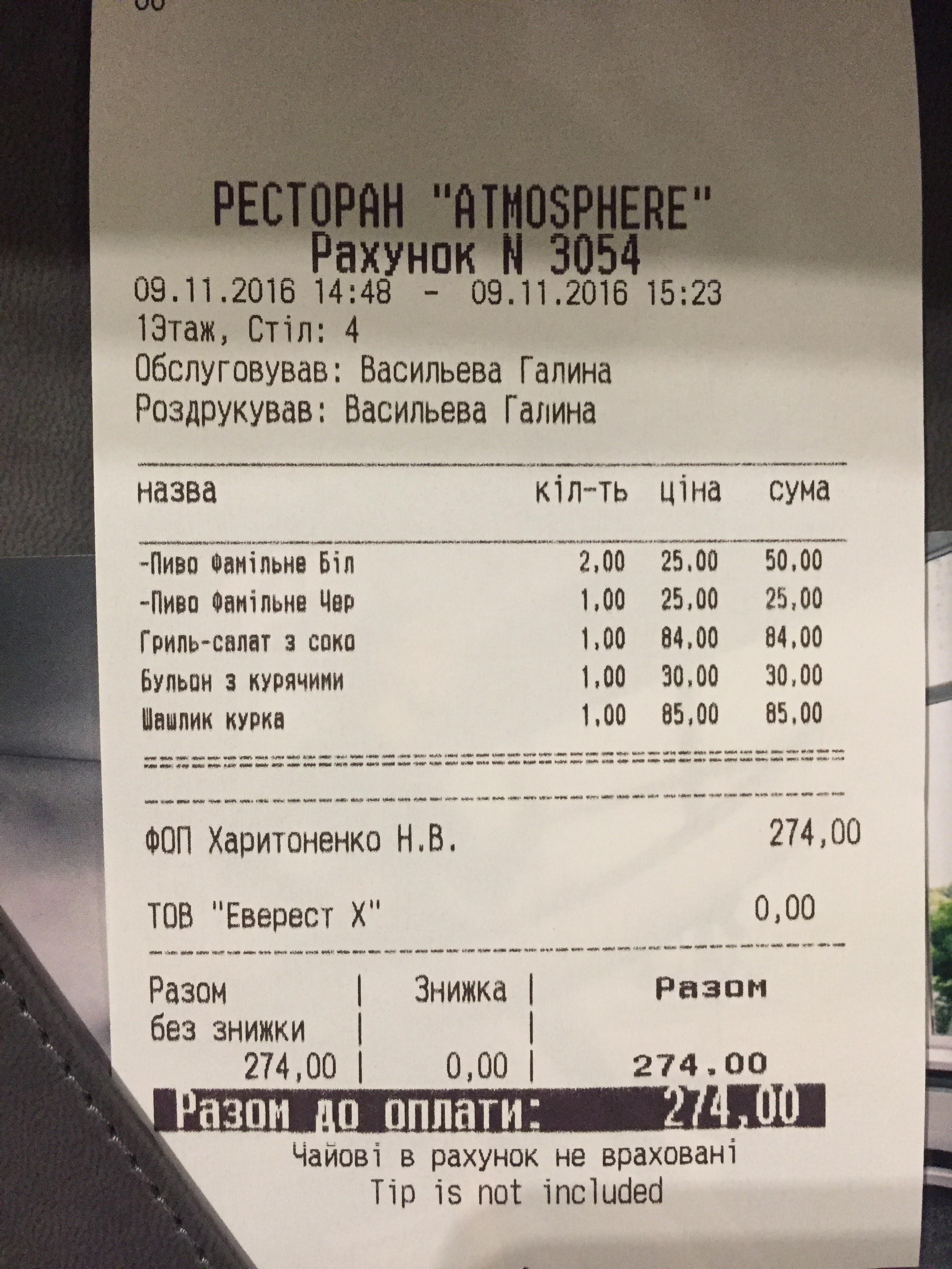 Atmosphere Restaurant menu 3