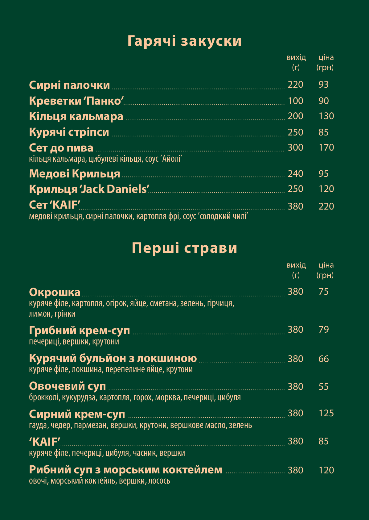 KAIF° menu 6