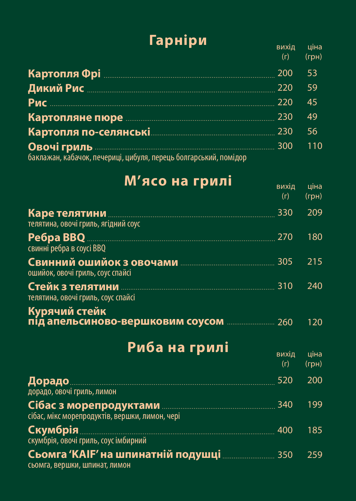 KAIF° menu 7