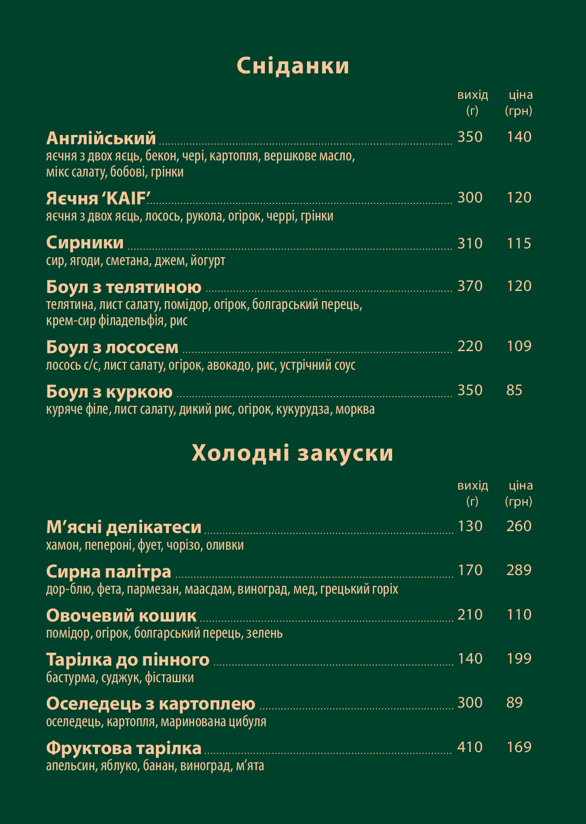 KAIF° menu 8