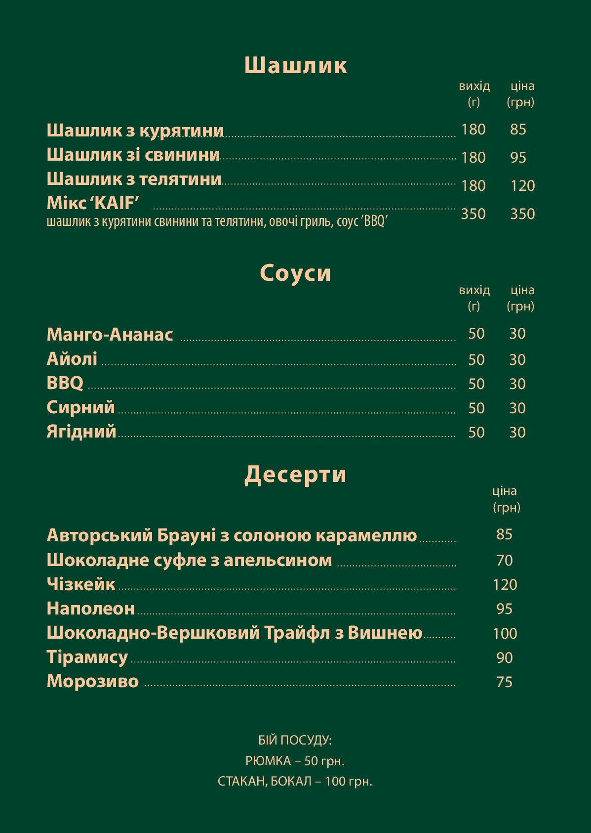 KAIF° menu 10