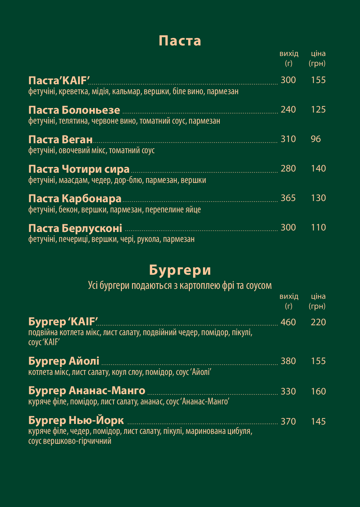 KAIF° menu 11