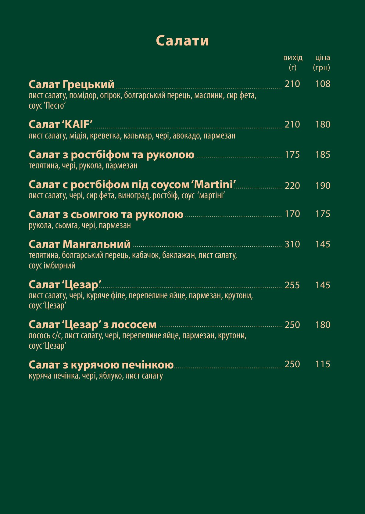 KAIF° menu 12