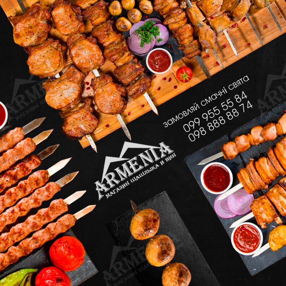 Армения Магазин Шашлыка menu 4