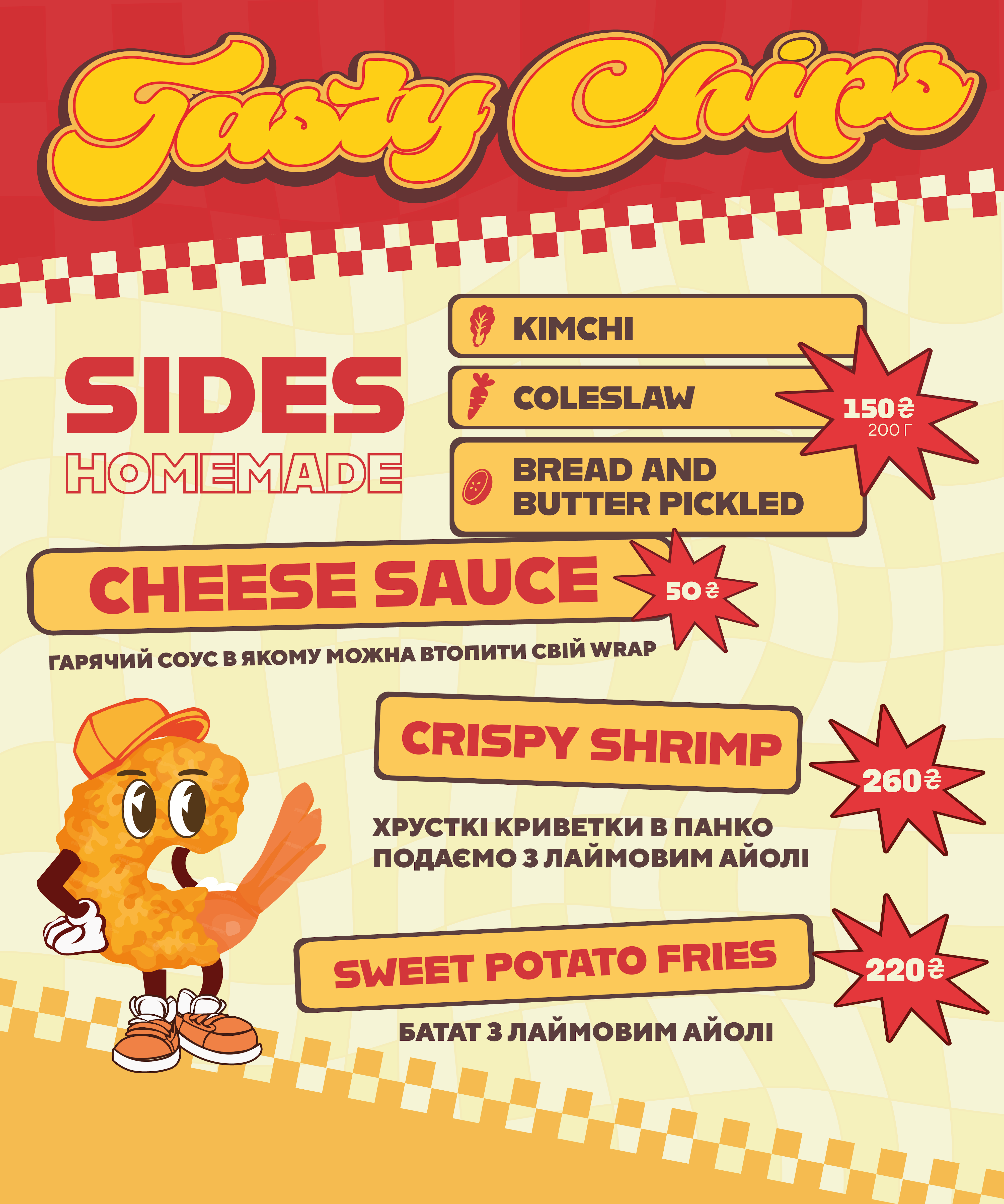 Tasty Tail menu 1