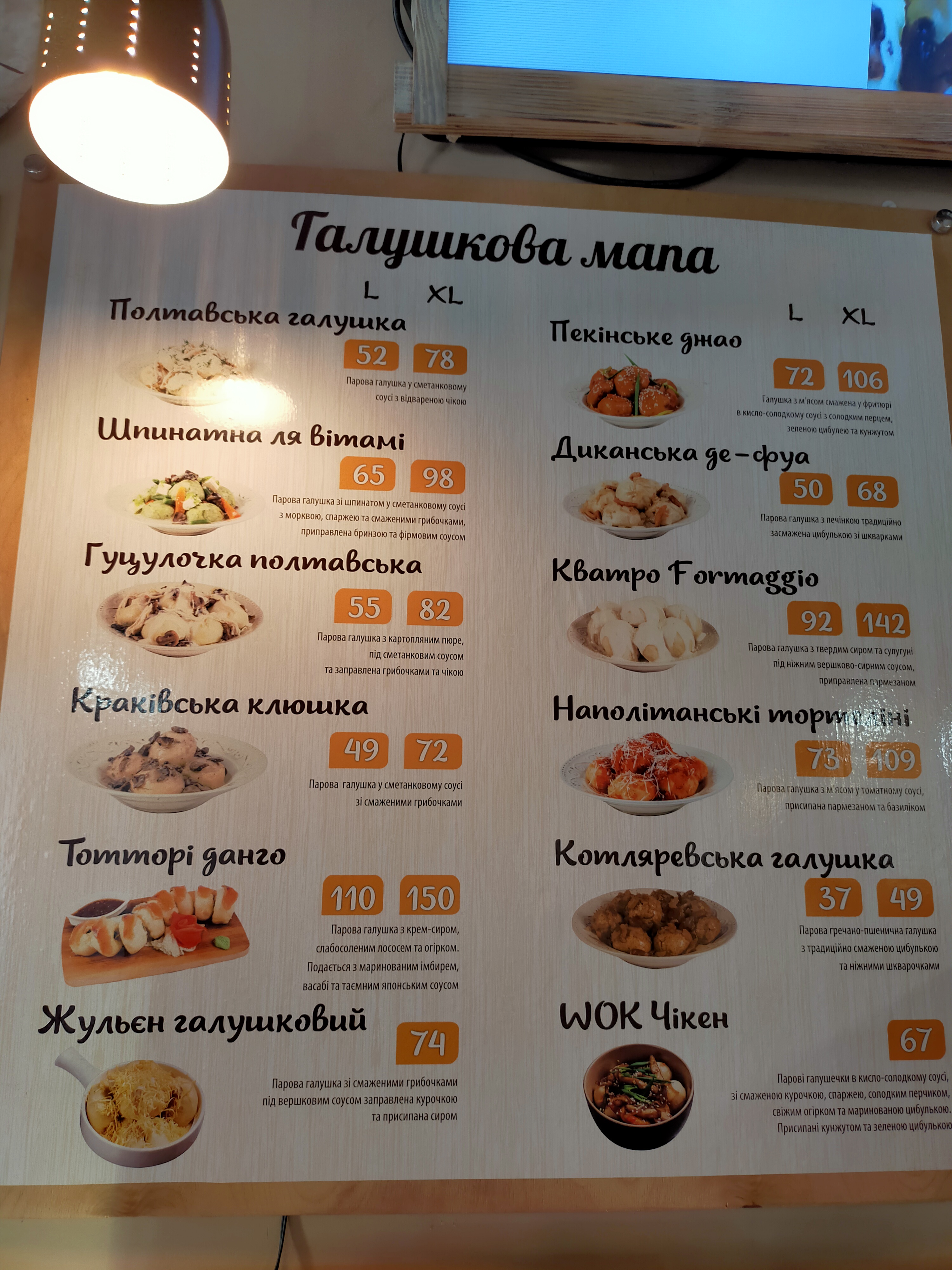 Komora-the First Dumpling Manufactory menu 7