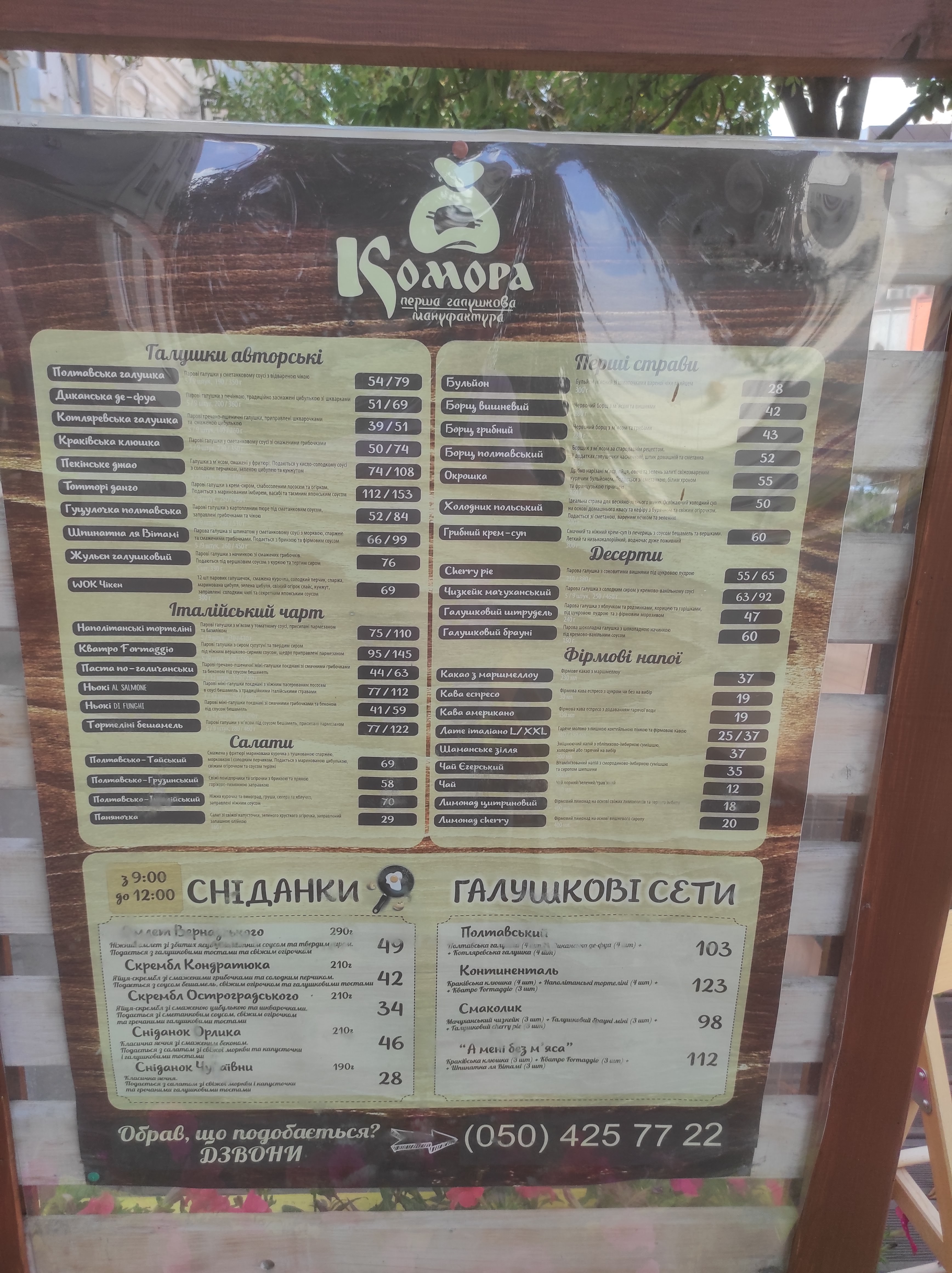 Komora-the First Dumpling Manufactory menu 8
