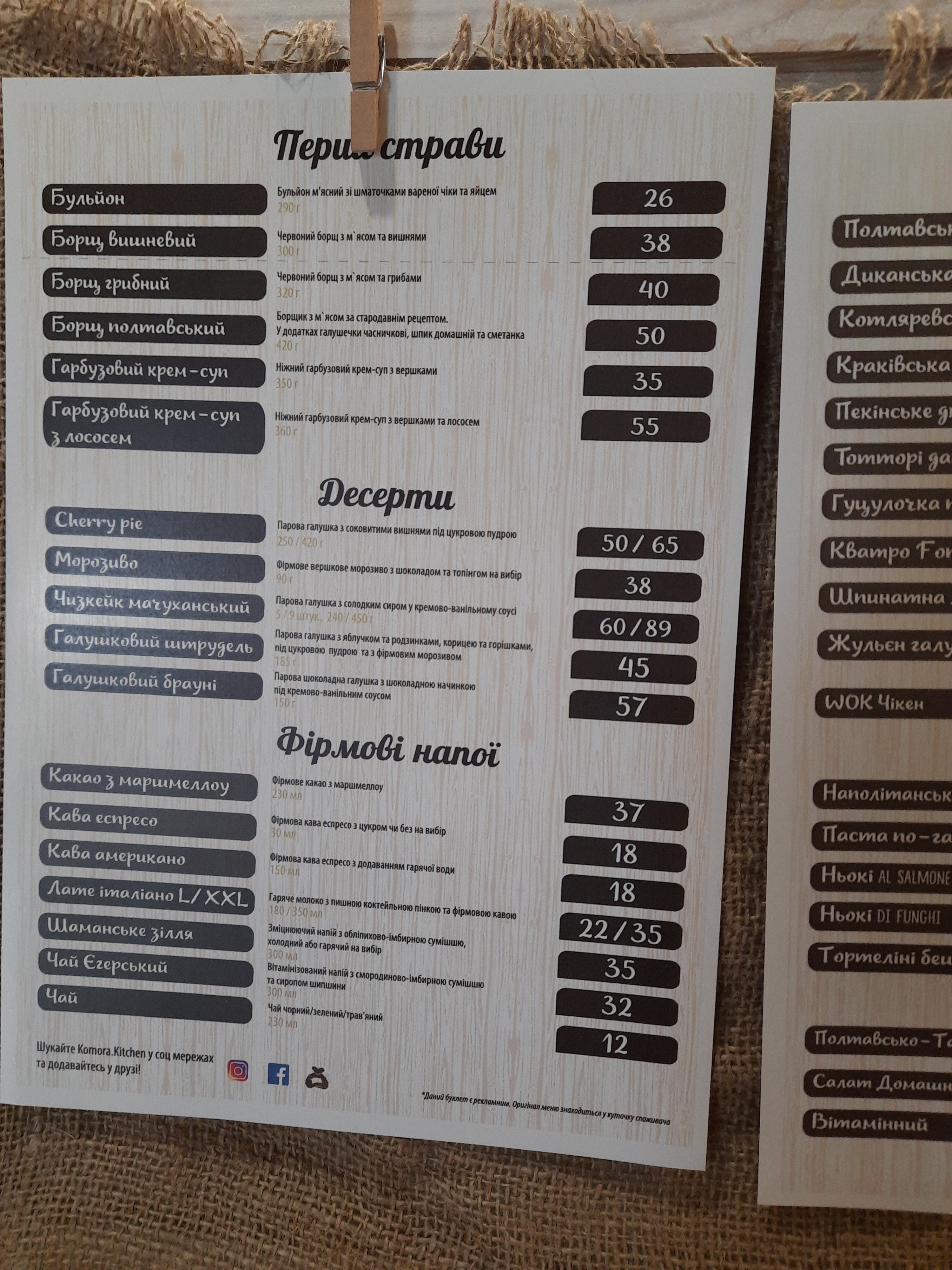 Komora-the First Dumpling Manufactory menu 9