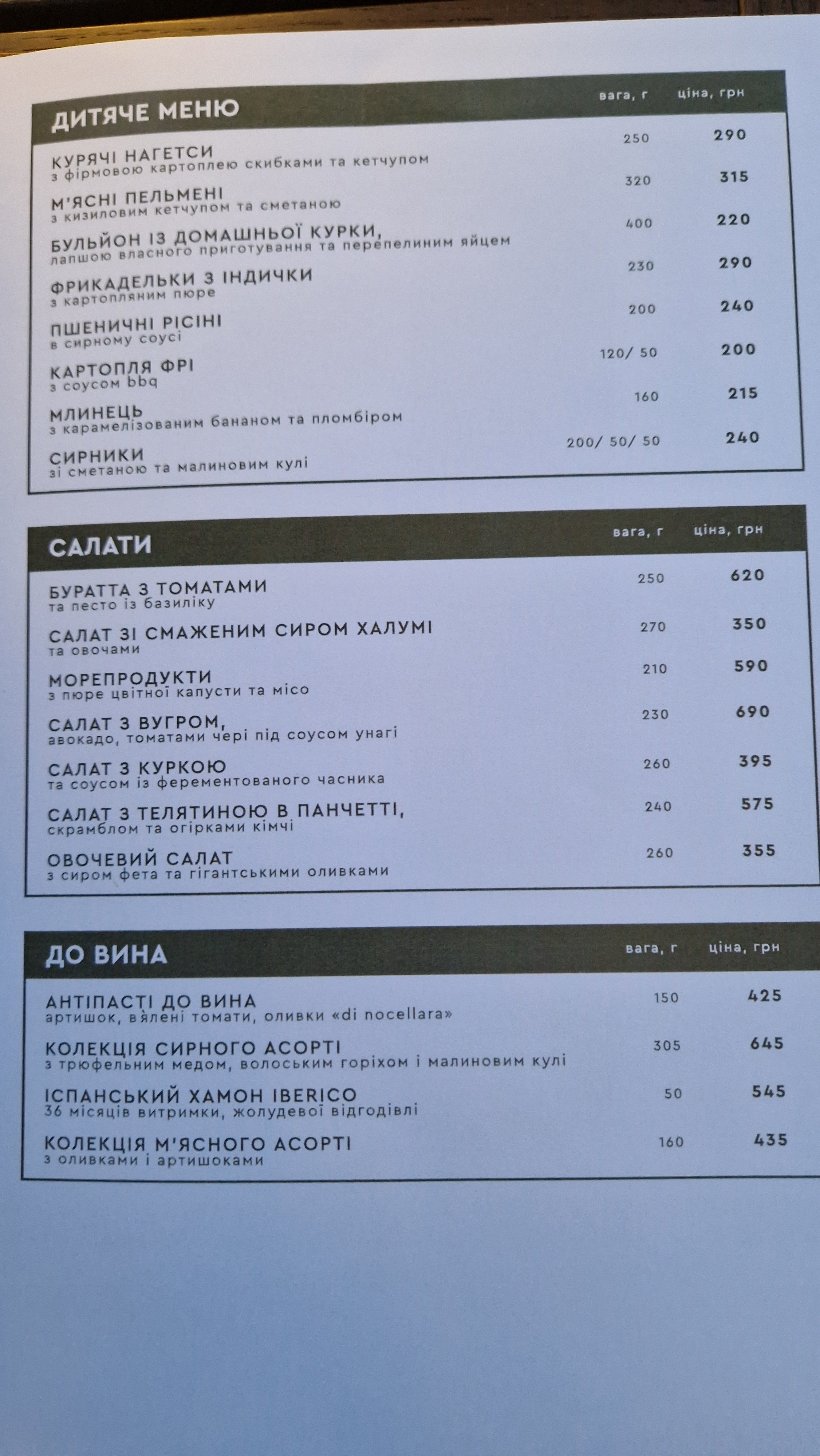 Food&Forest menu 2