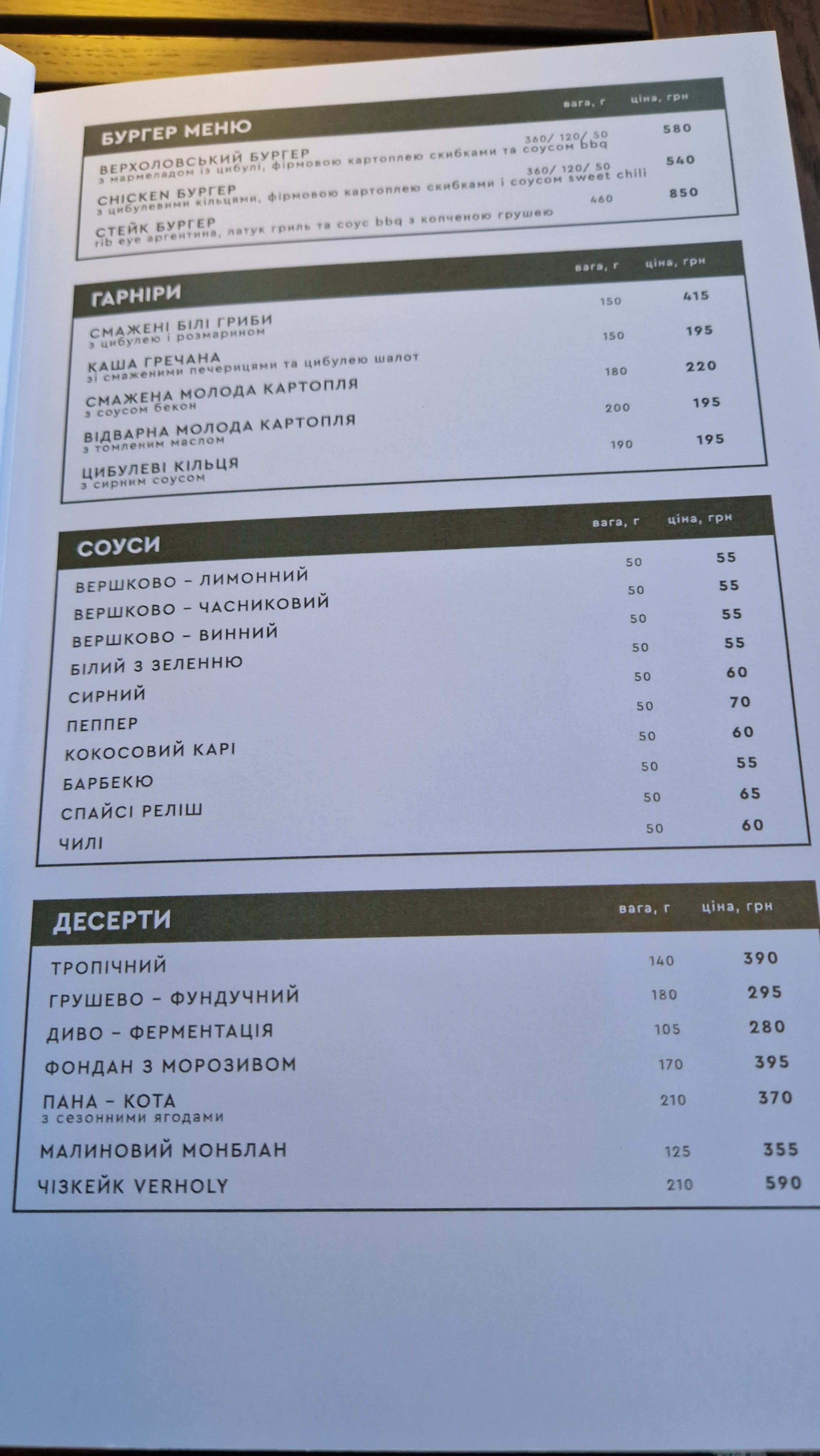 Food&Forest menu 3