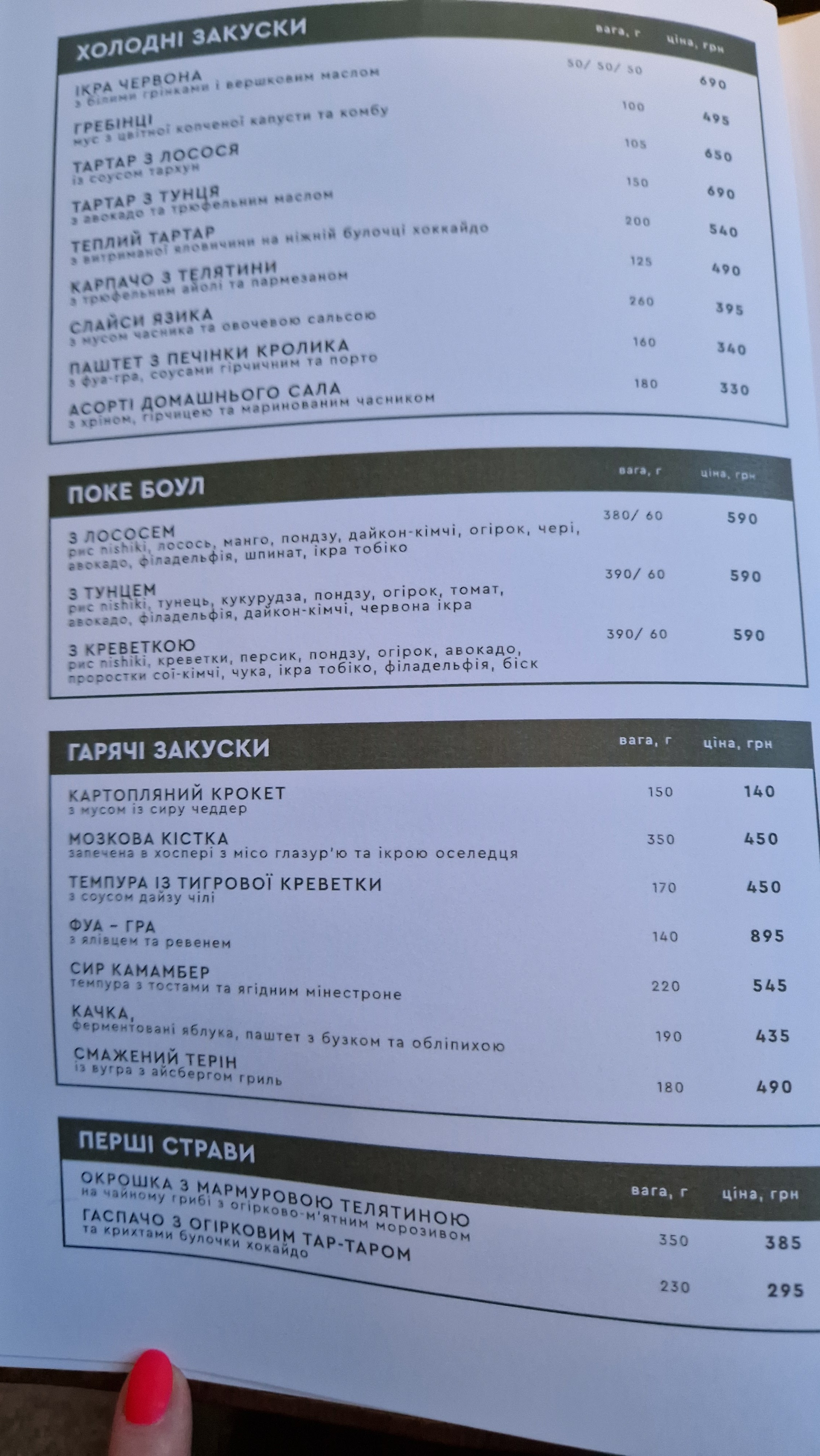 Food&Forest menu 4