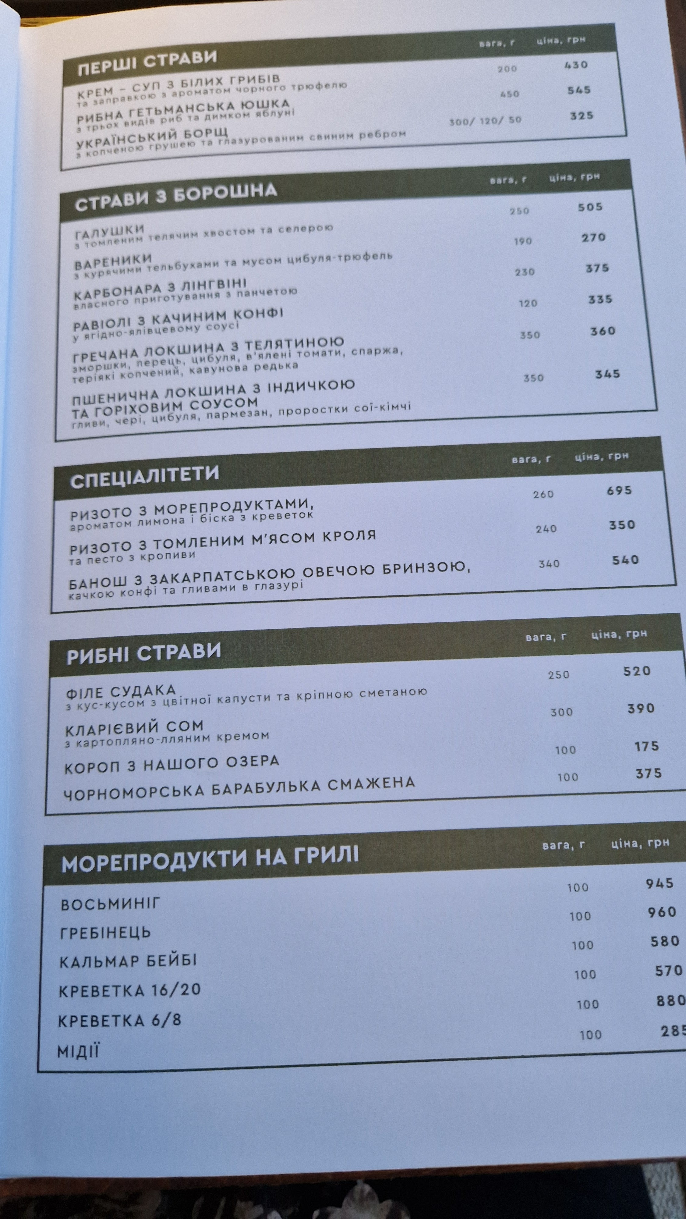 Food&Forest menu 5