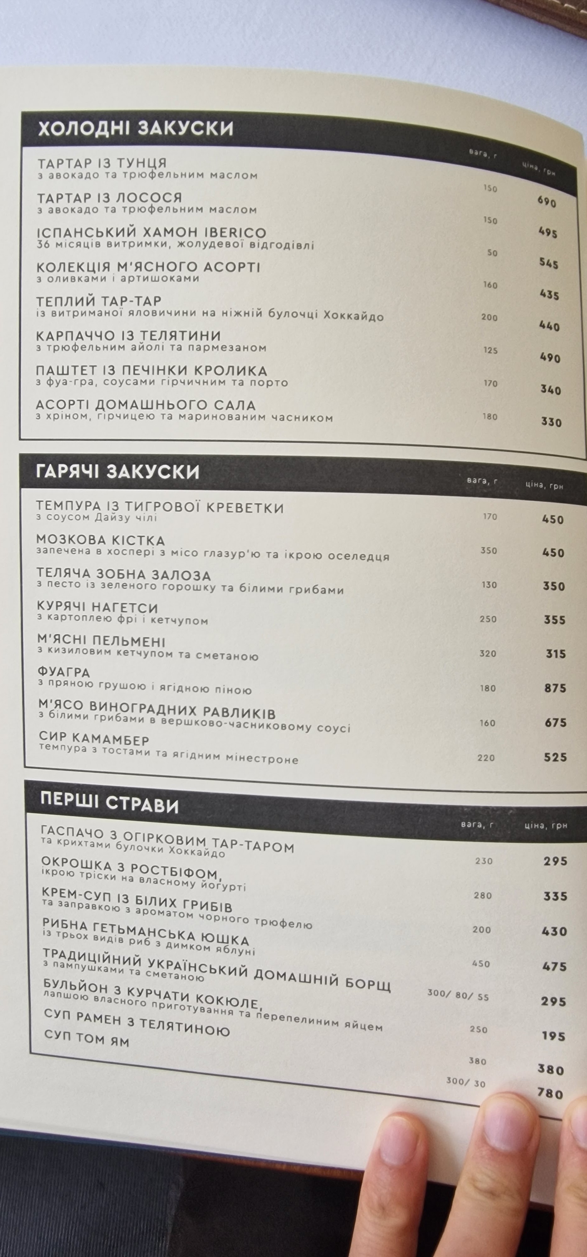 Food&Forest menu 8