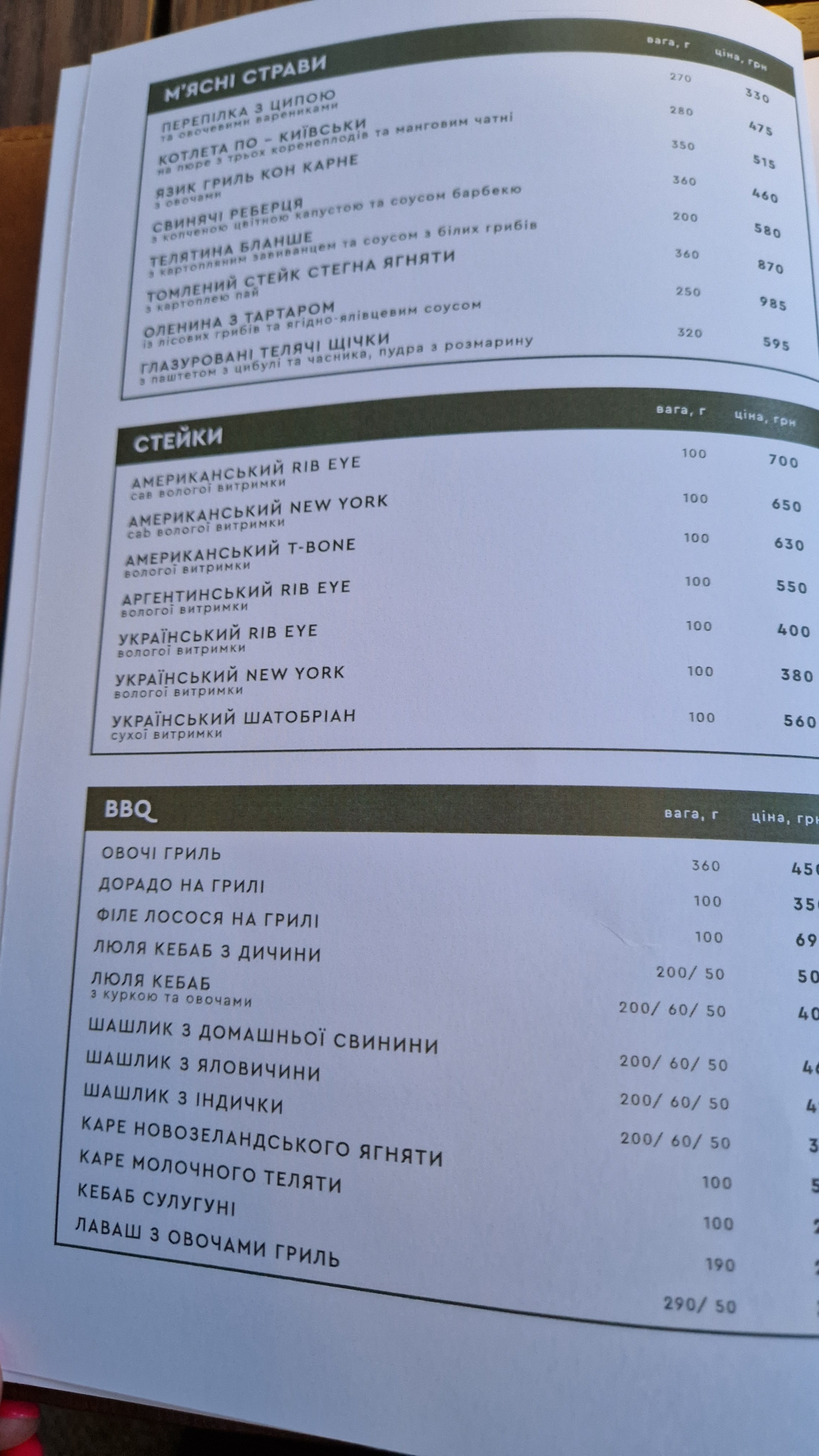Food&Forest menu 9