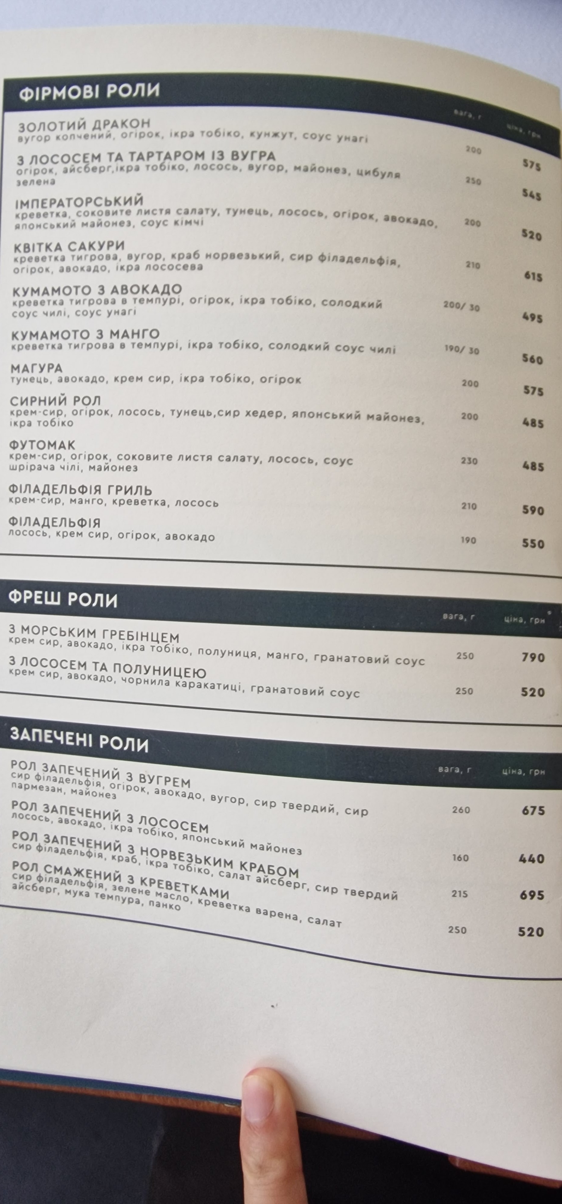 Food&Forest menu 10