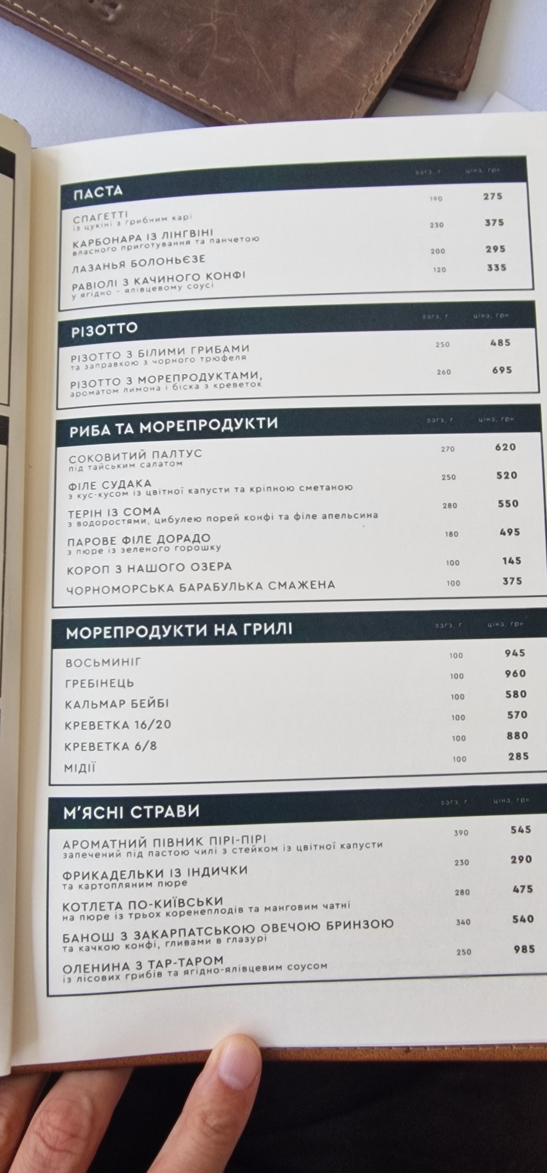 Food&Forest menu 11