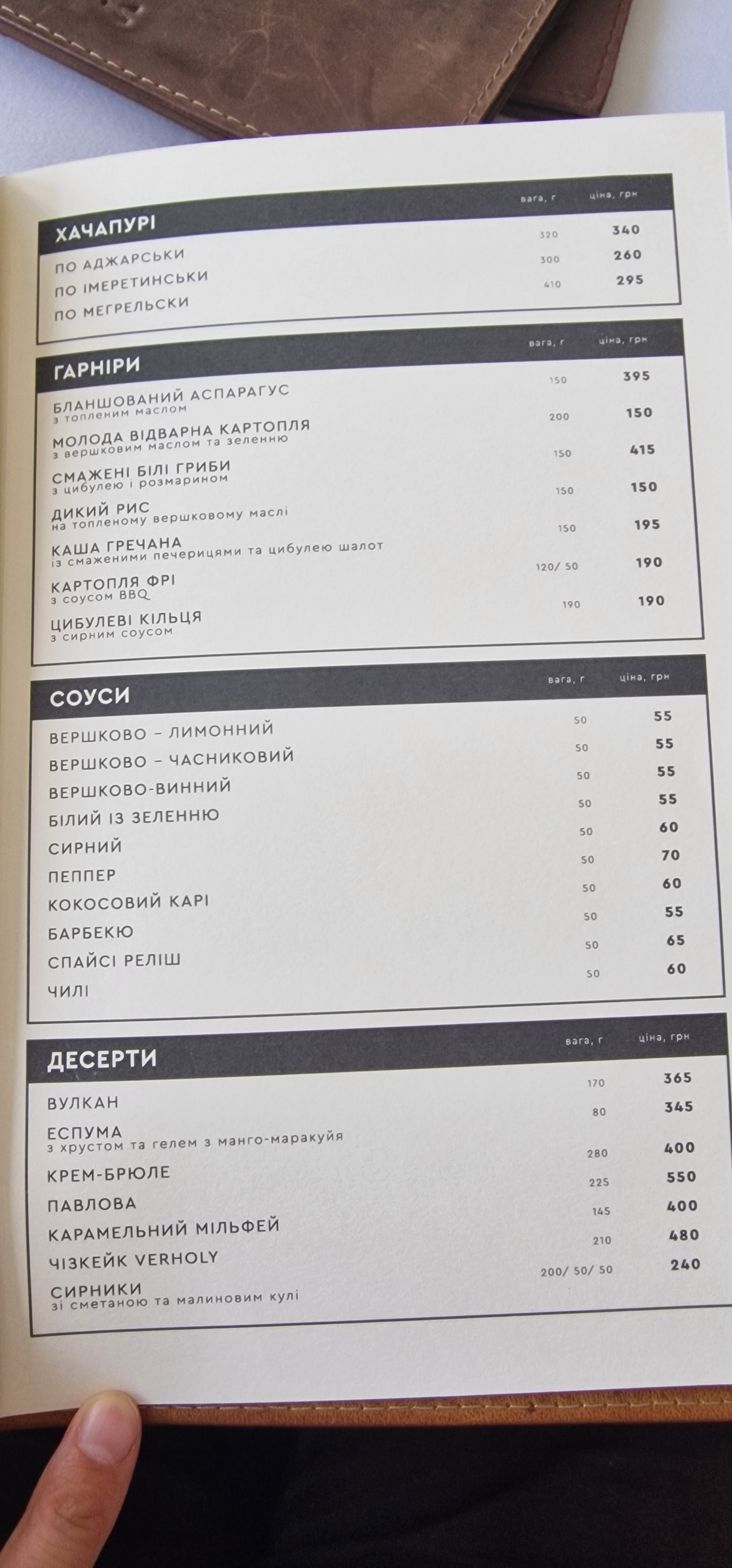 Food&Forest menu 12
