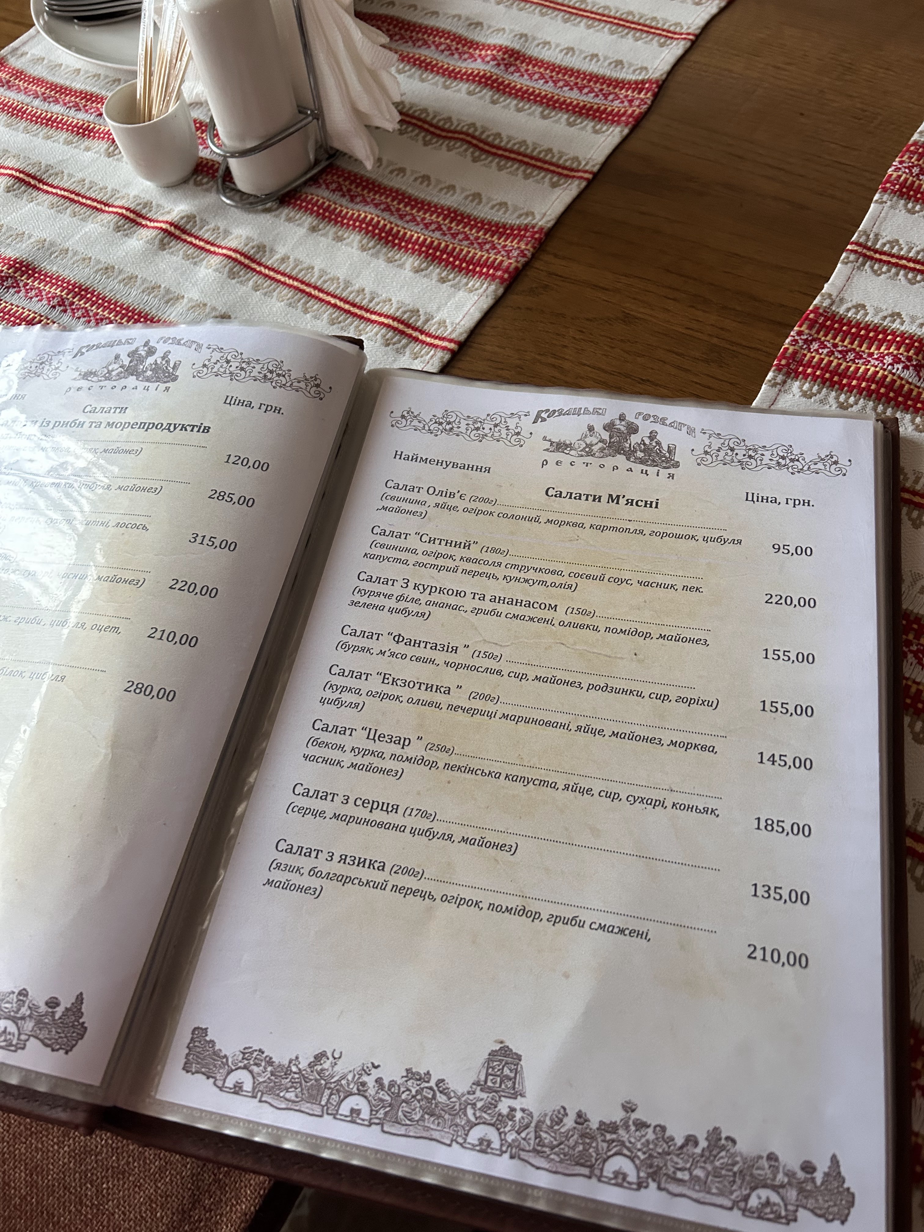Kozatsʹki Rozvahy menu 7