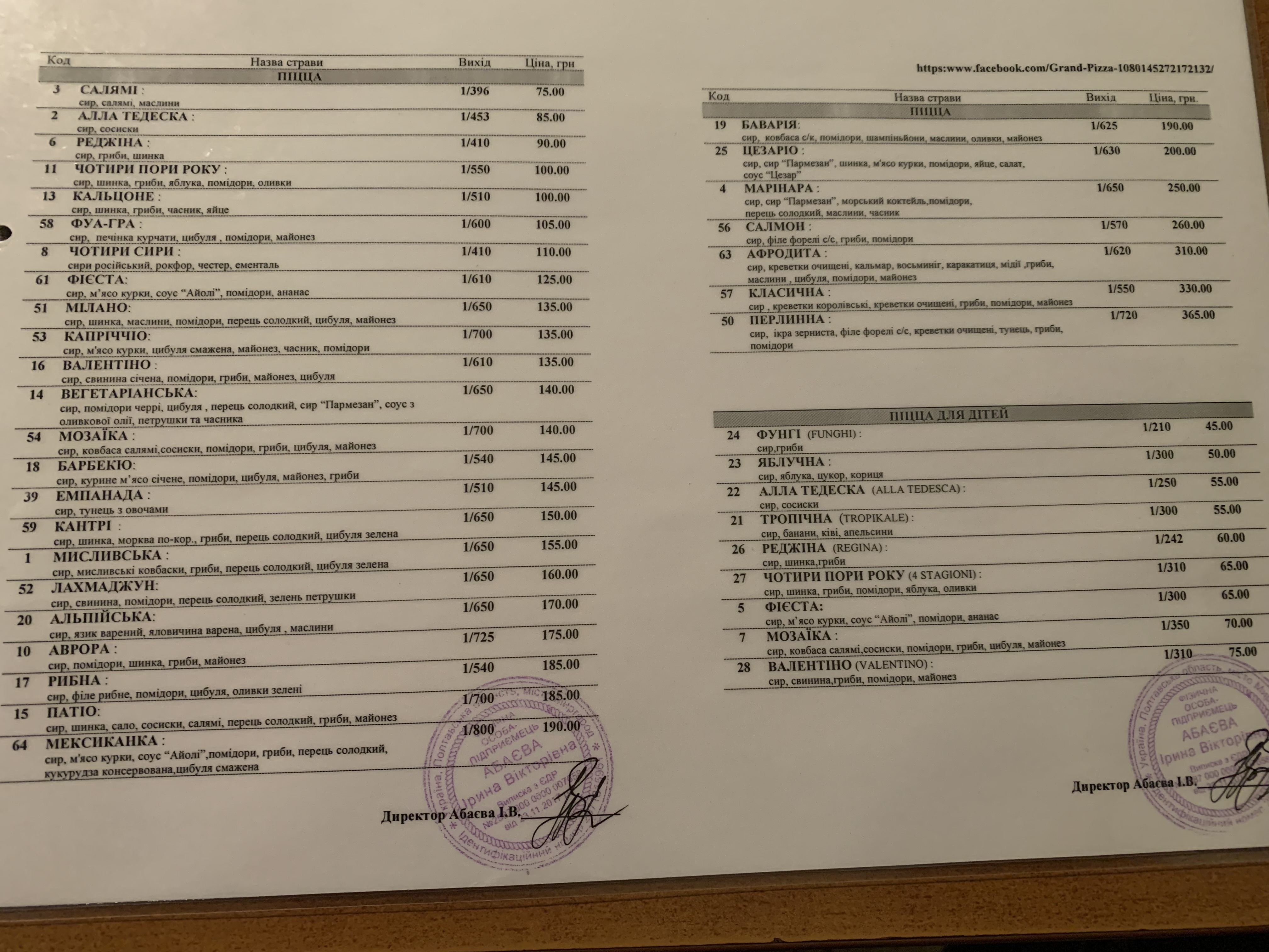 Grand Pizza Myrgorod menu 1