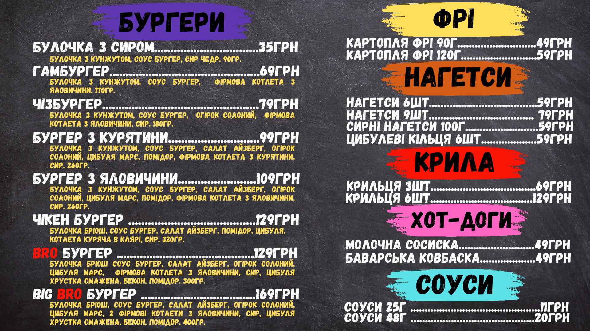 Brooklin піцерія Бруклін menu 2