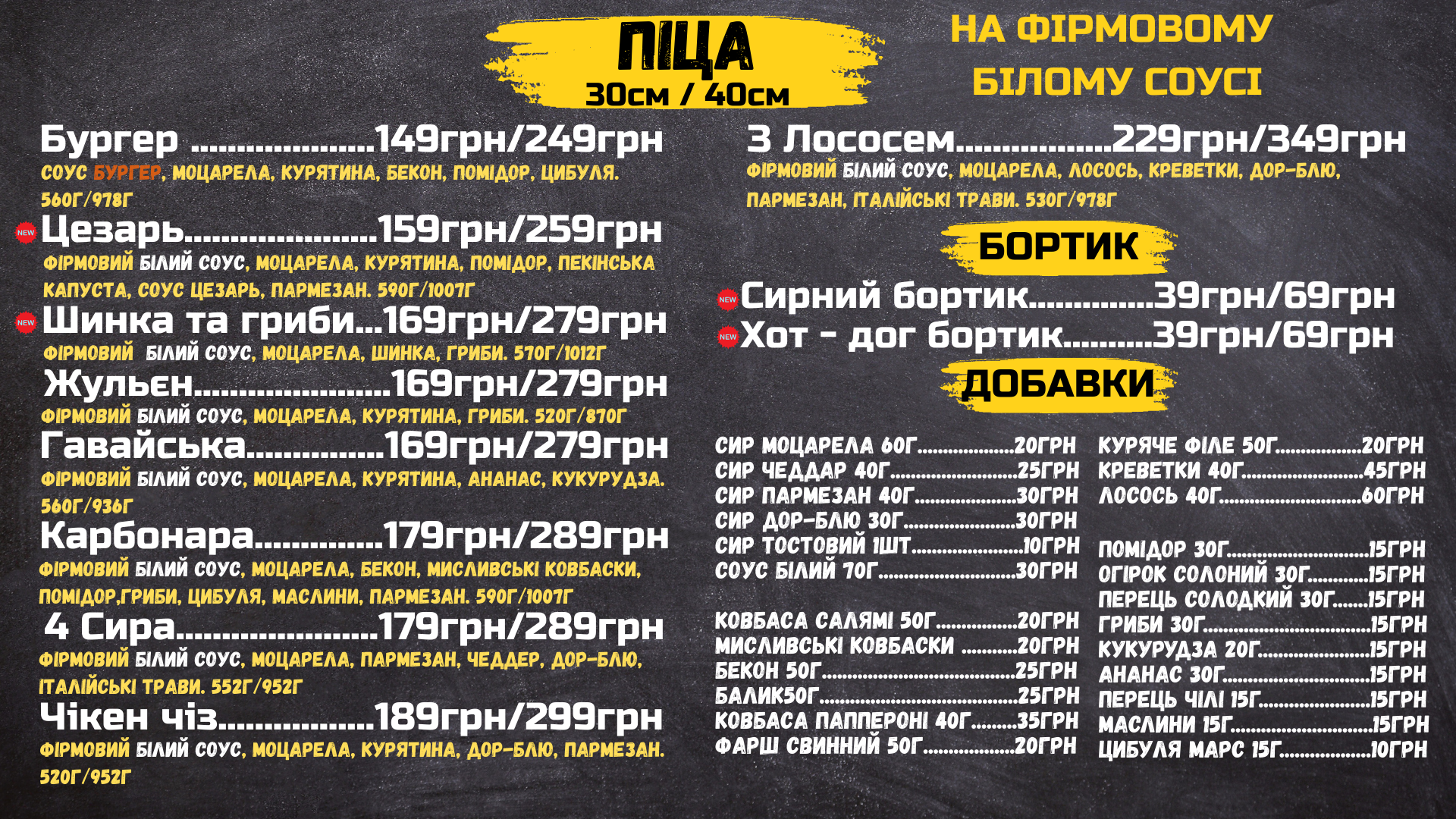 Brooklin піцерія Бруклін menu 3