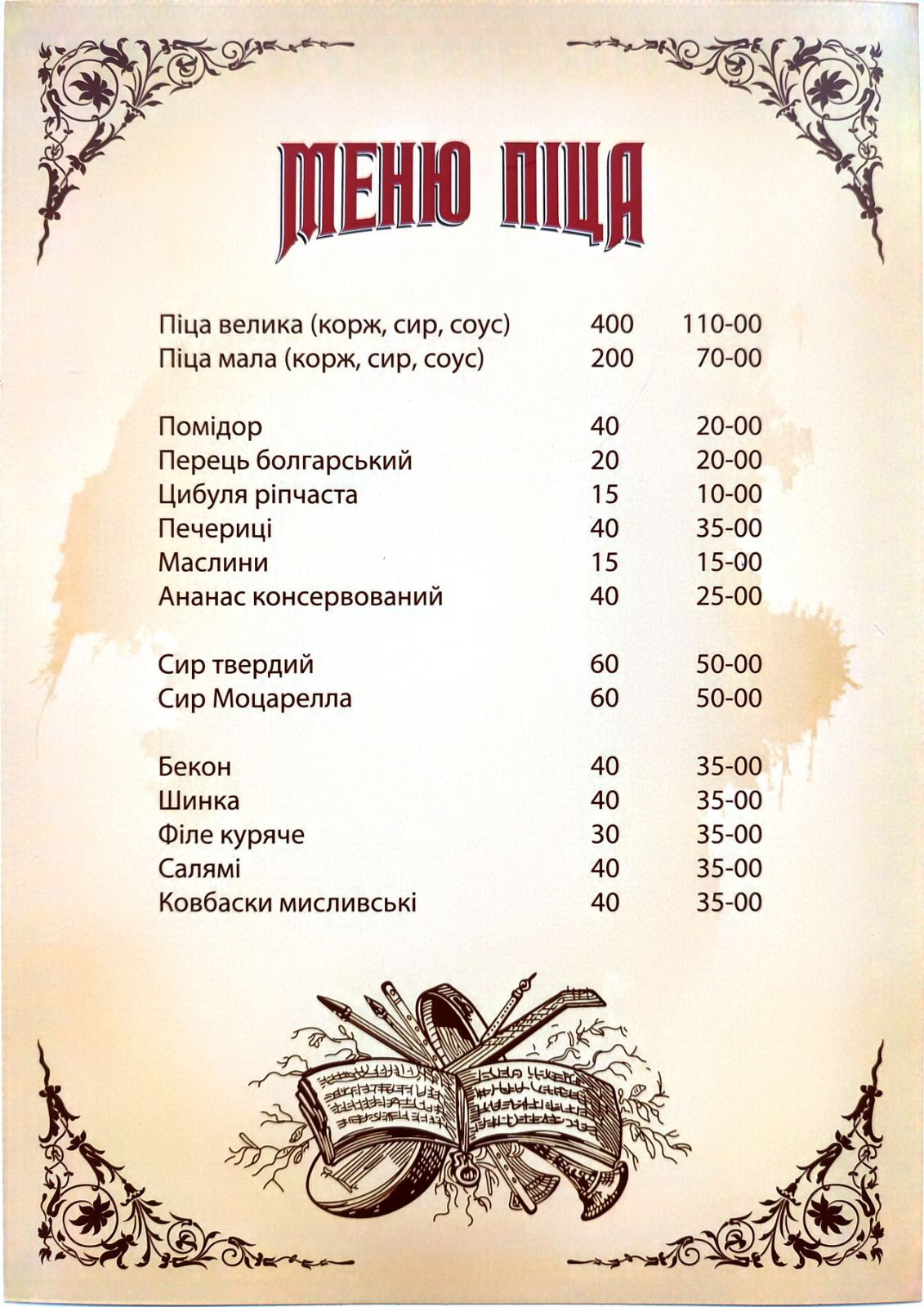 Myrhorod menu 2