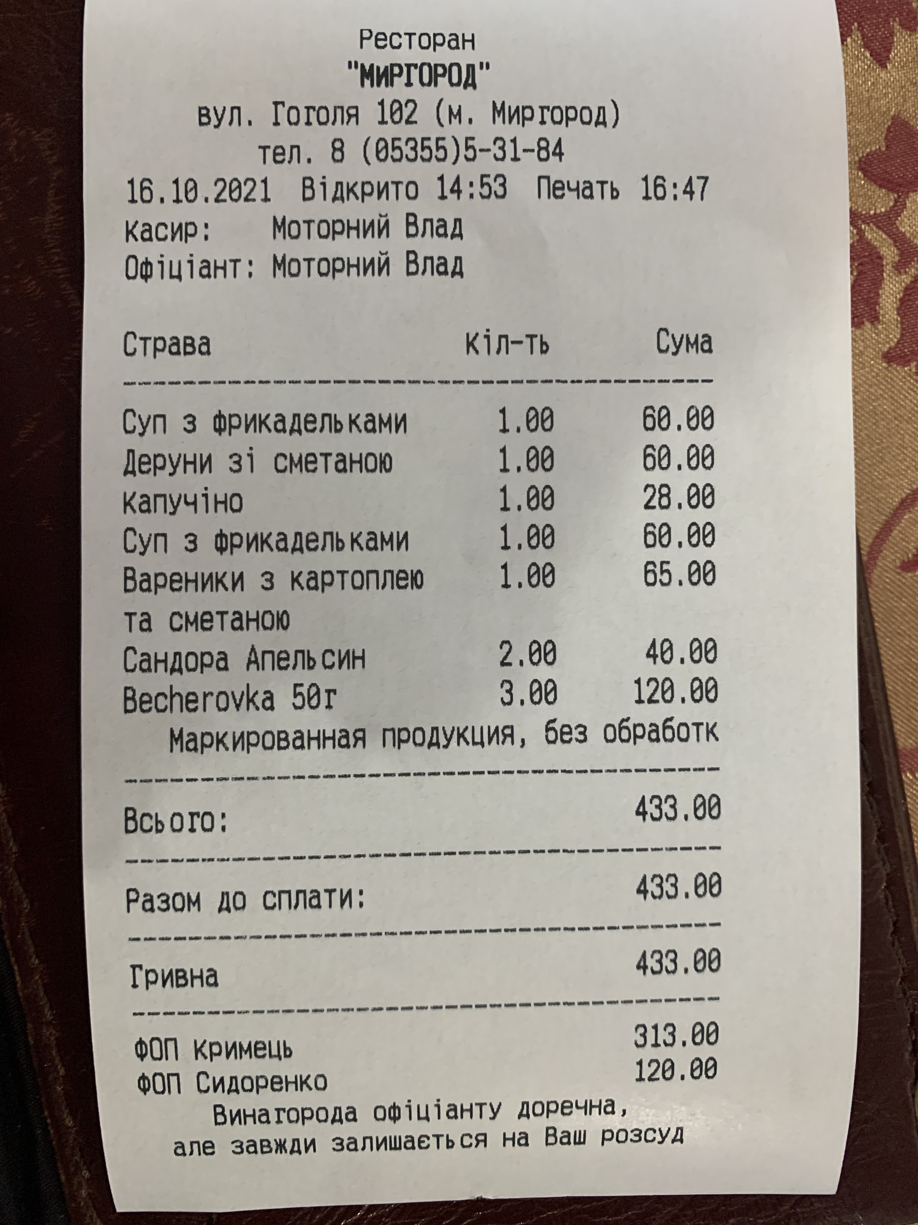 Myrhorod menu 10