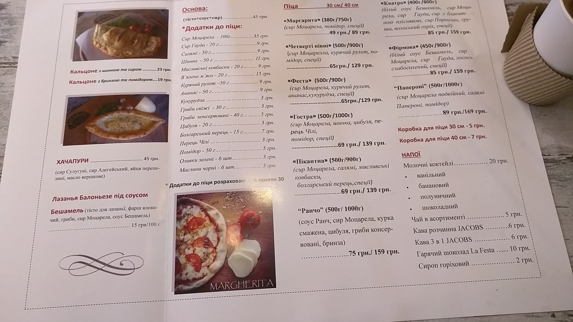 Піцерія «БЕГЕМОТ» menu 5