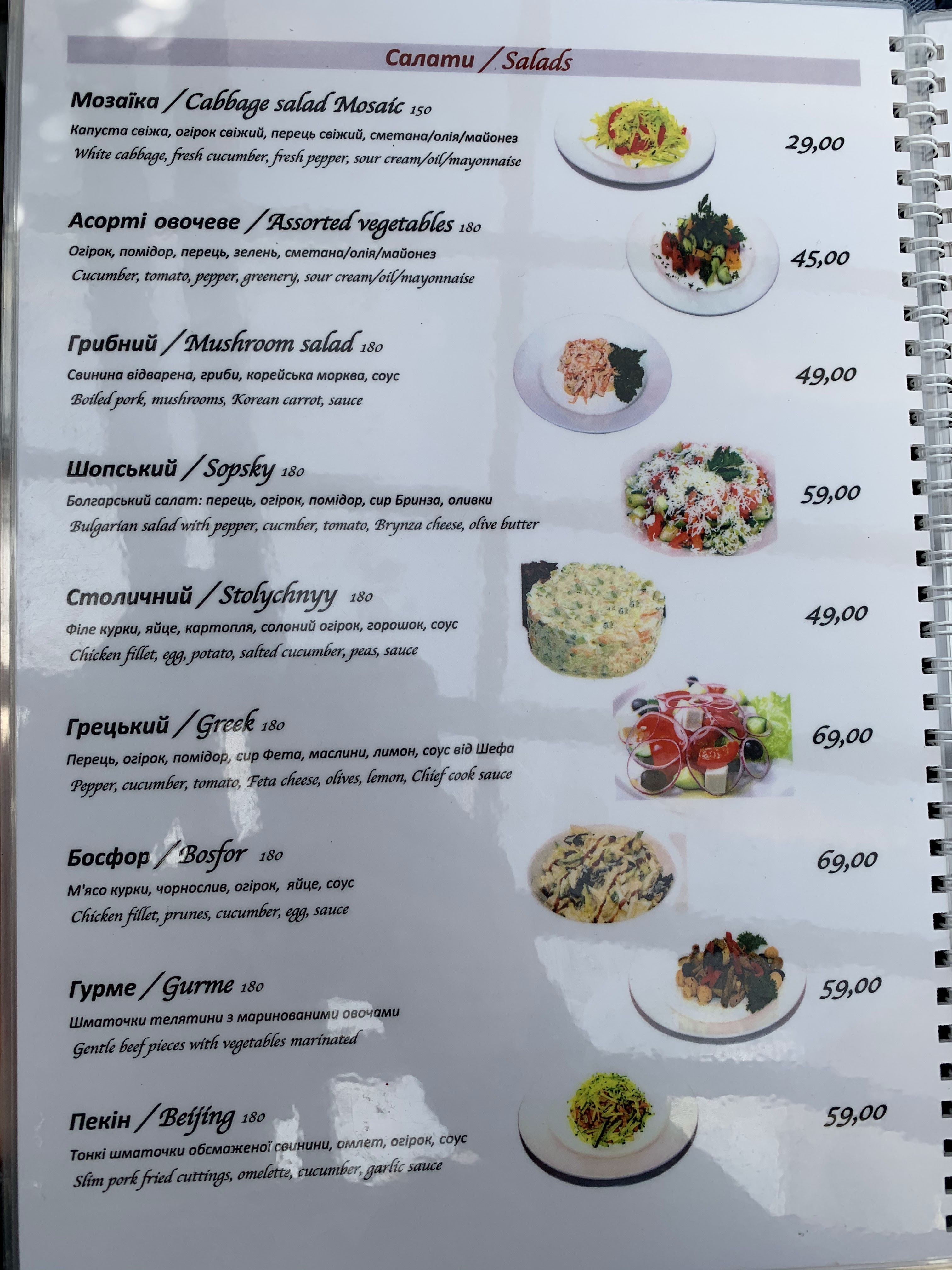 Формула menu 3