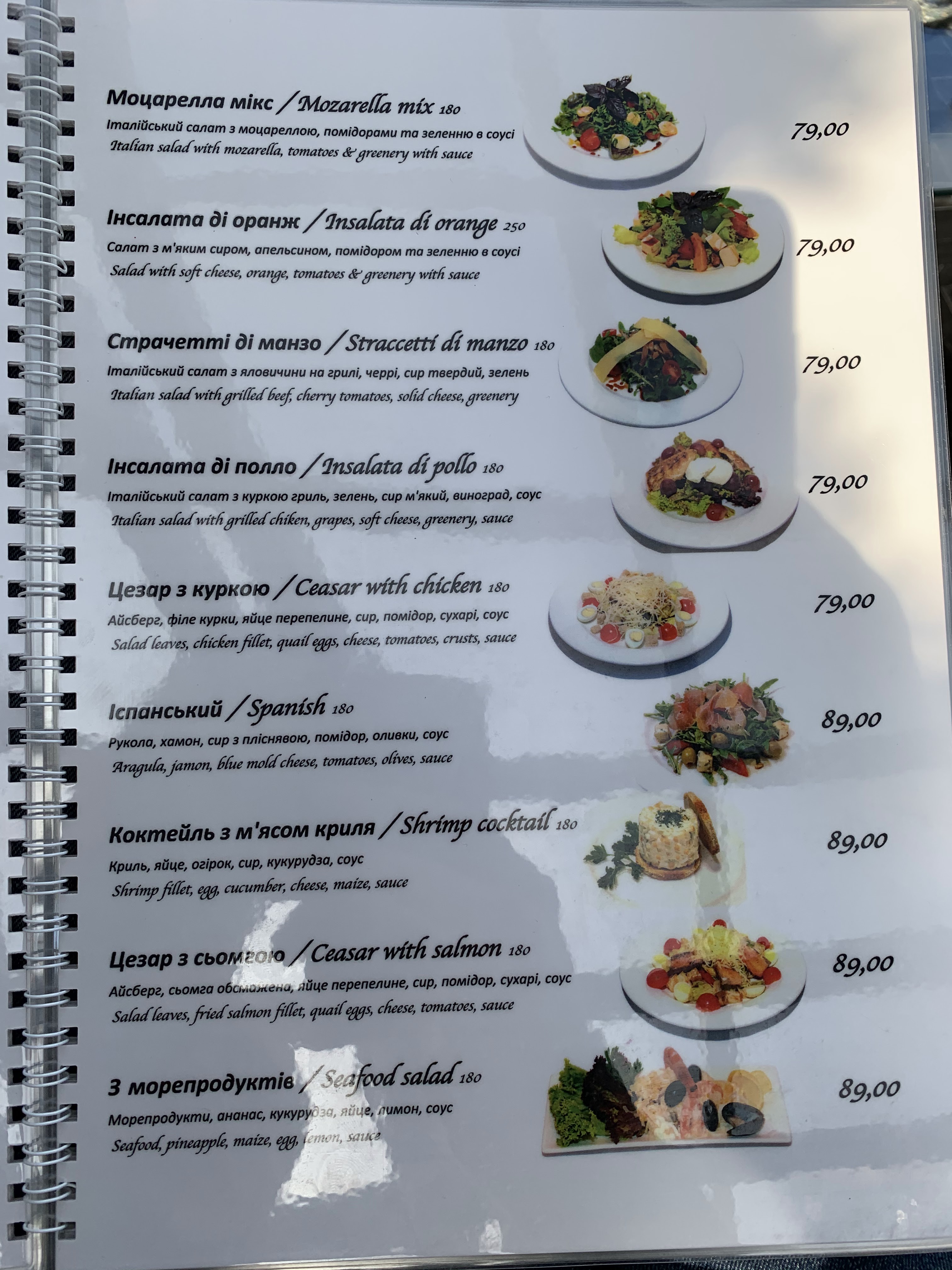Формула menu 4