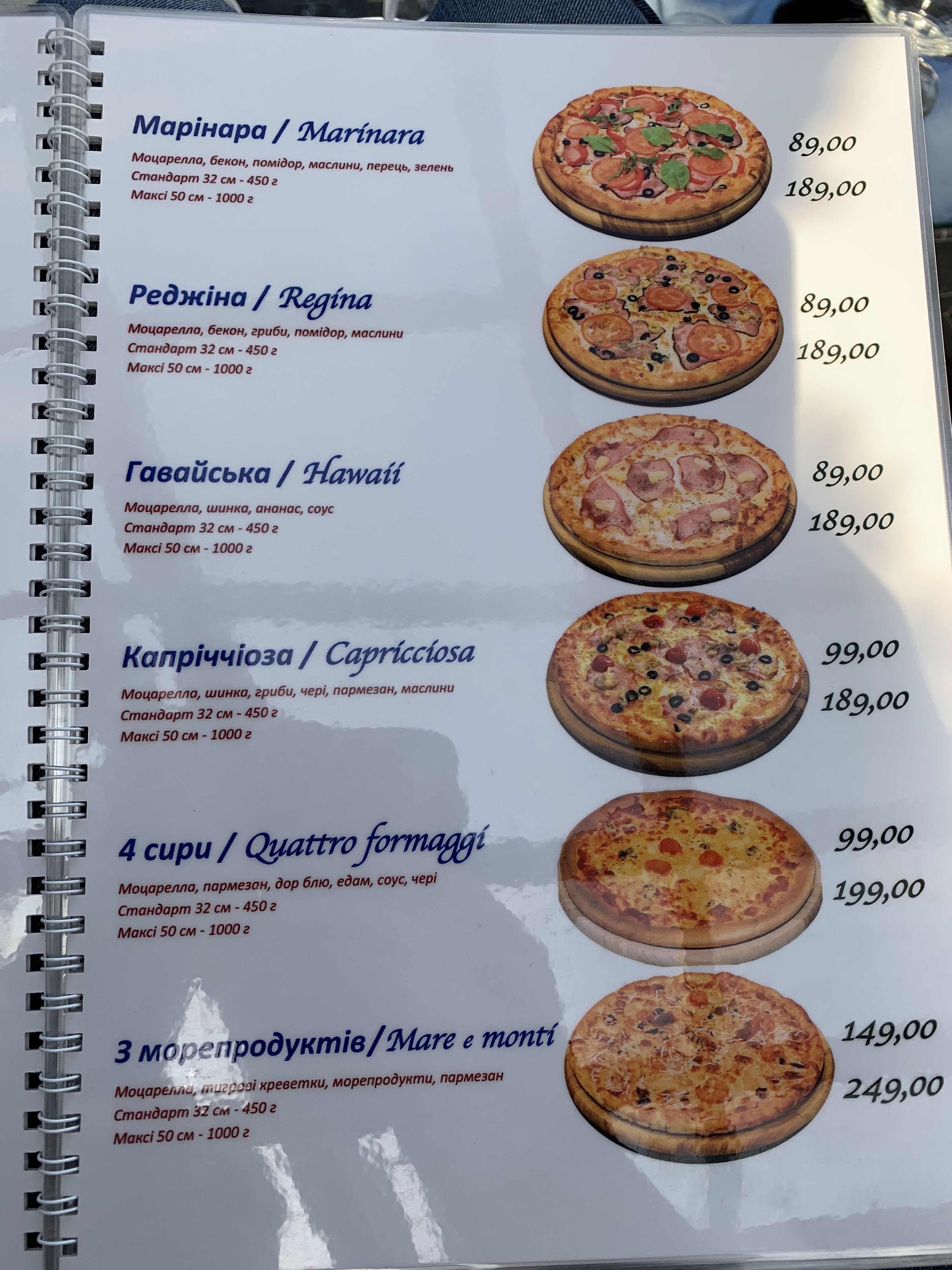 Формула menu 6