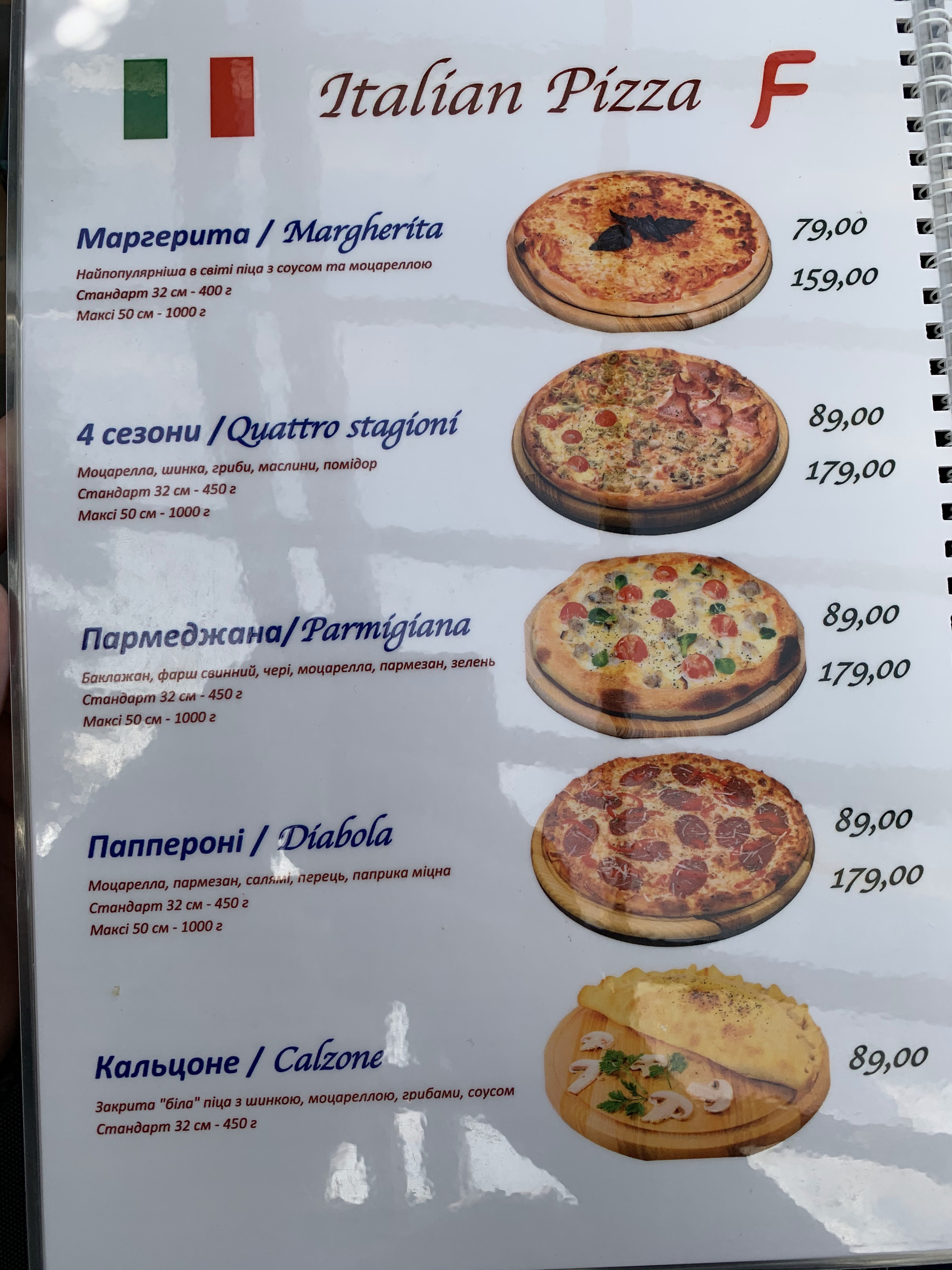 Формула menu 9